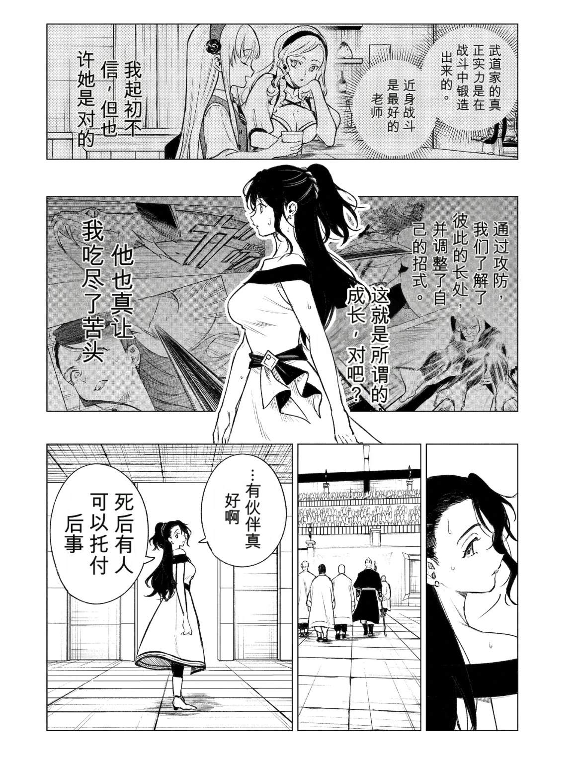 第40话9