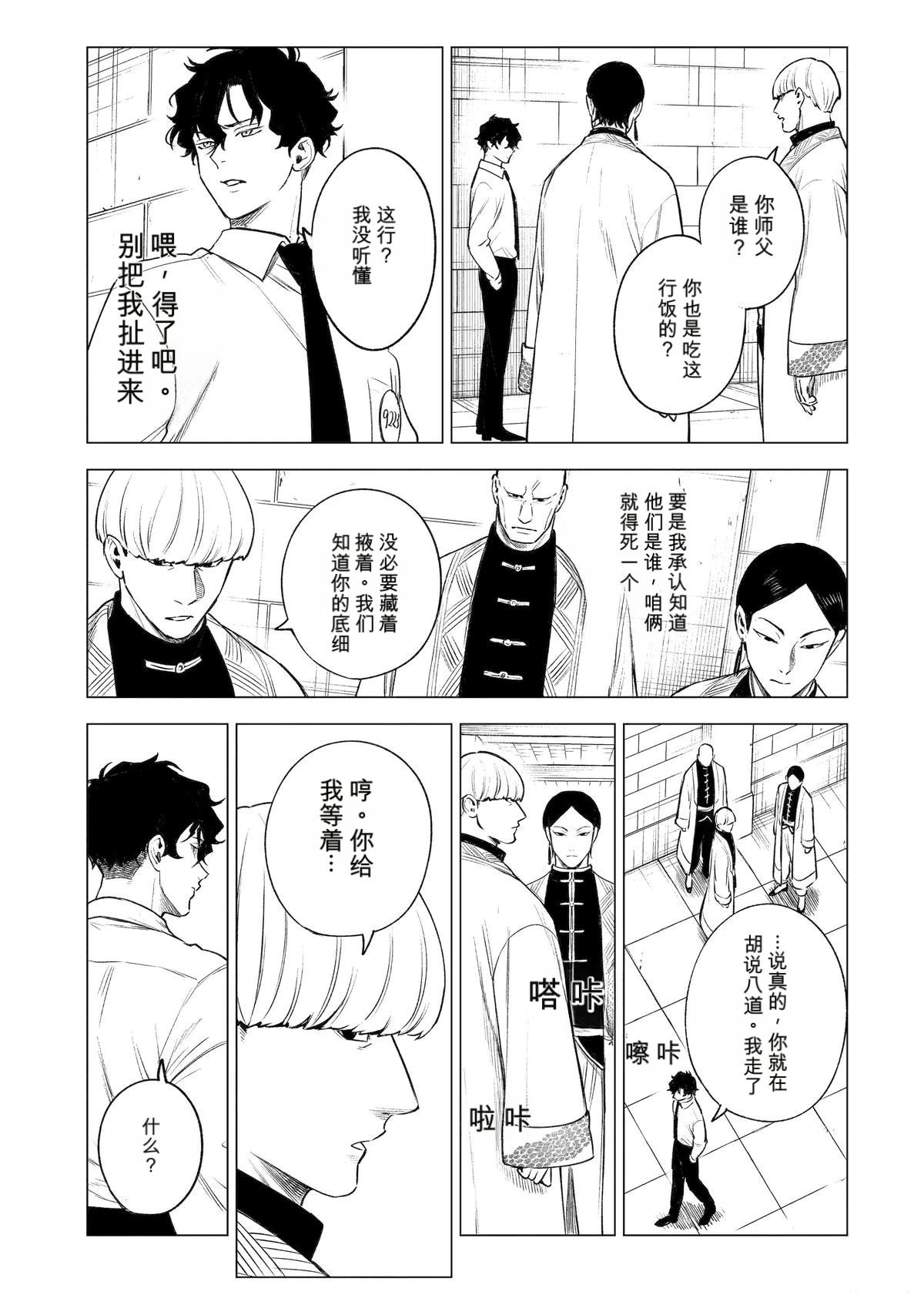 第41话10