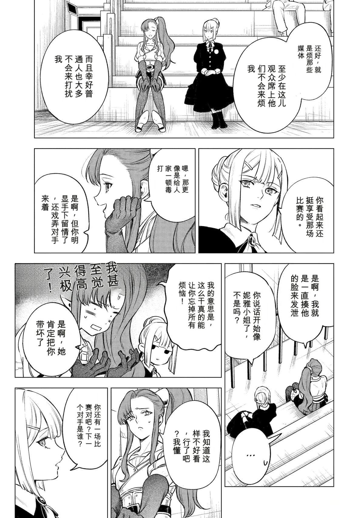 第41话12