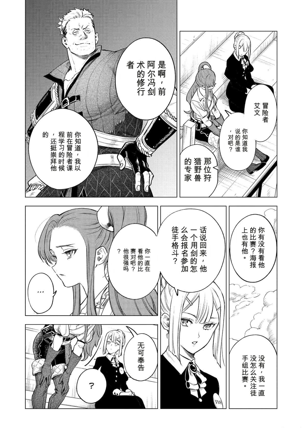 第41话13