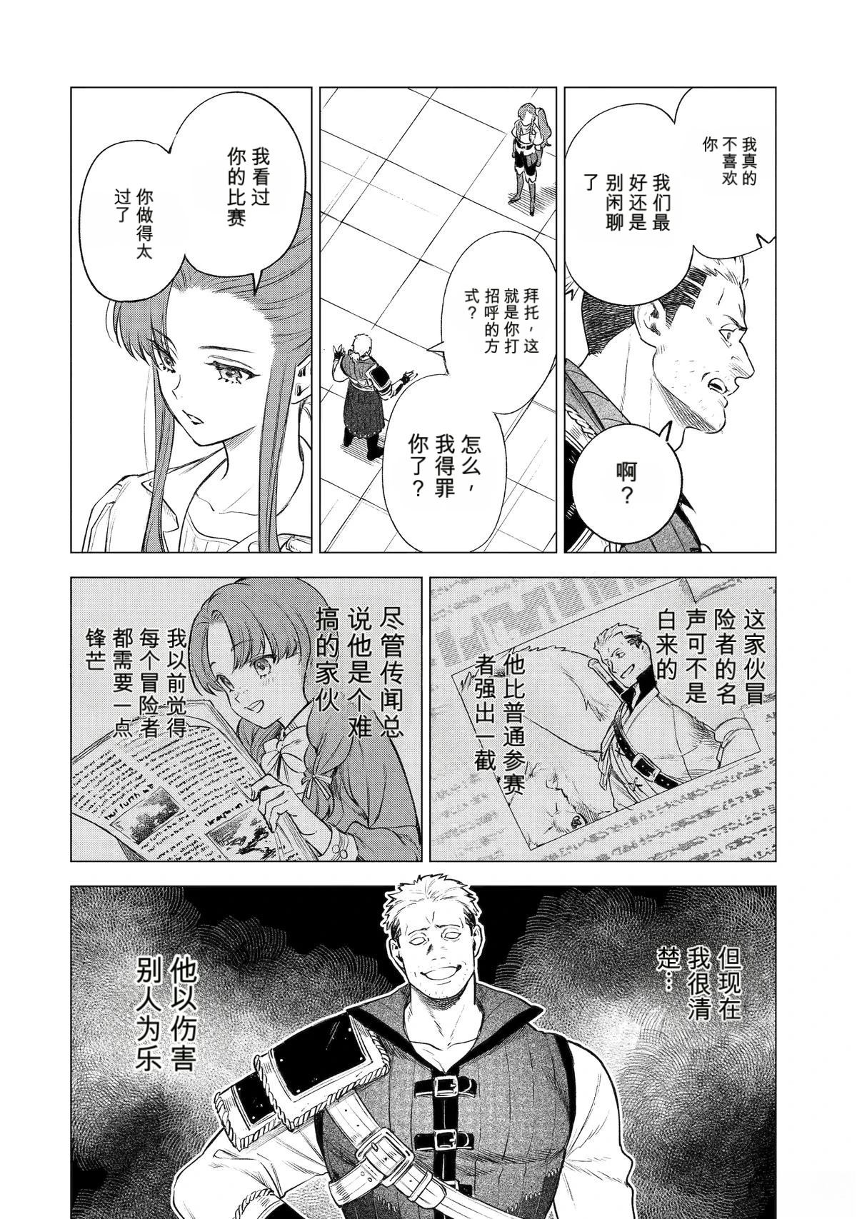 第41话15