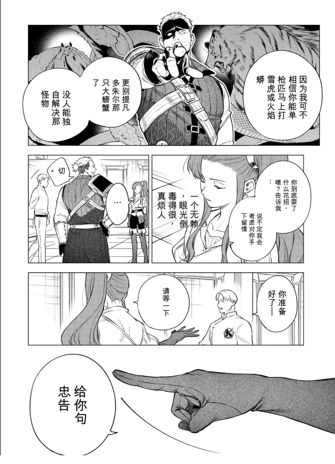 第41话19