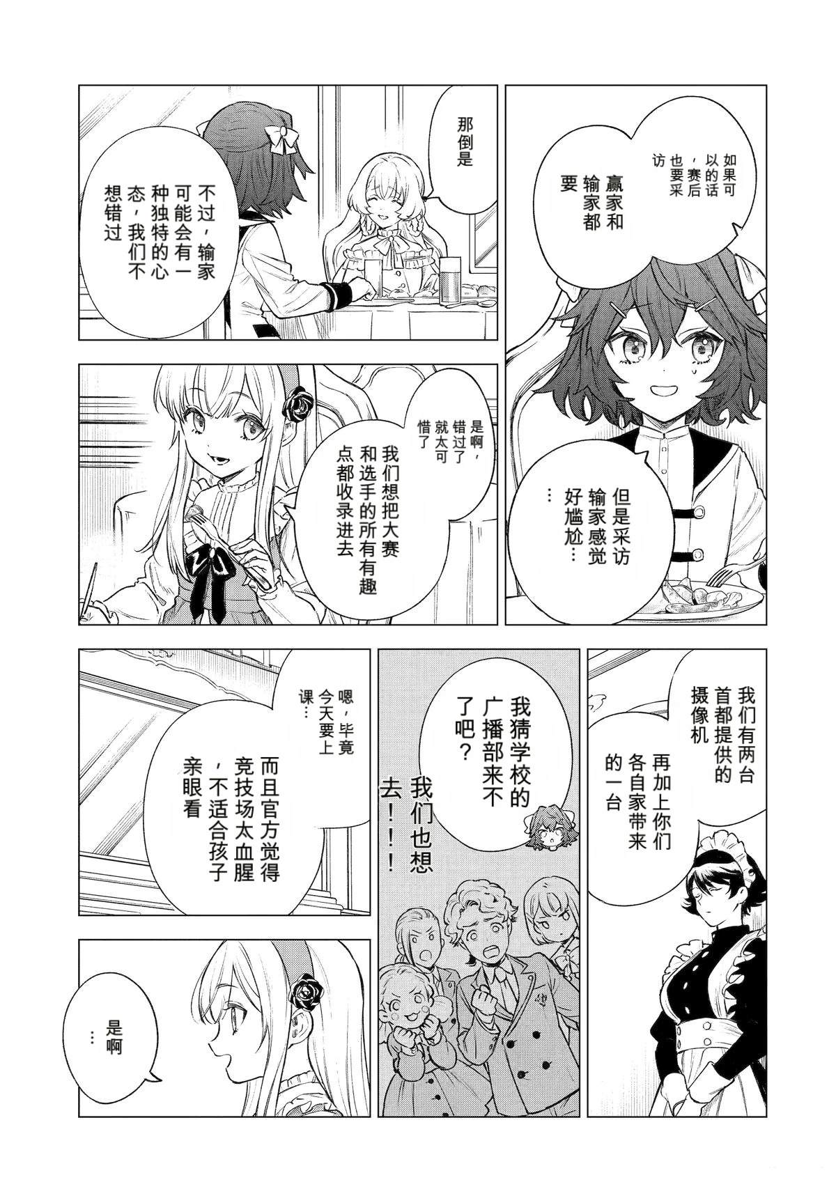 第41话31