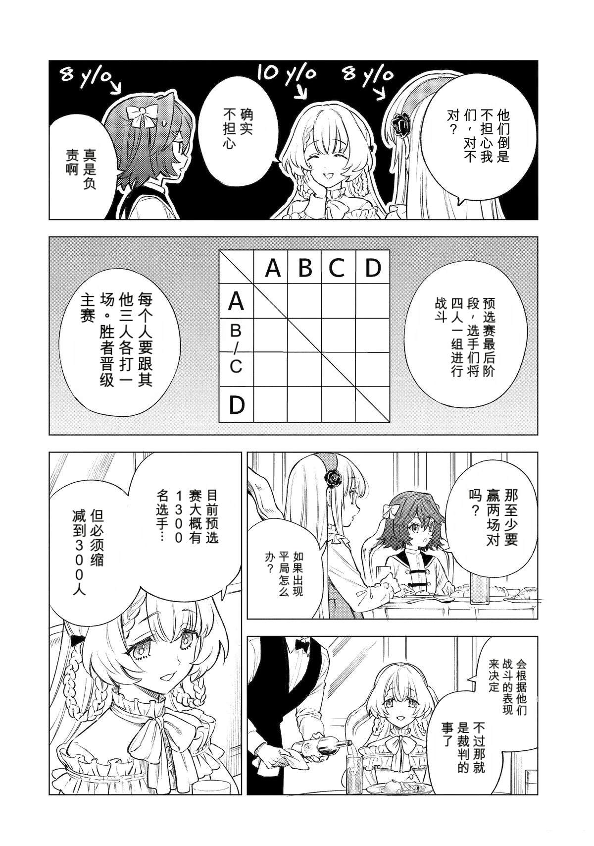 第41话32