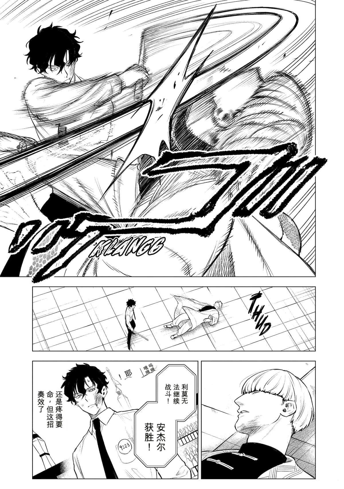 第41话6