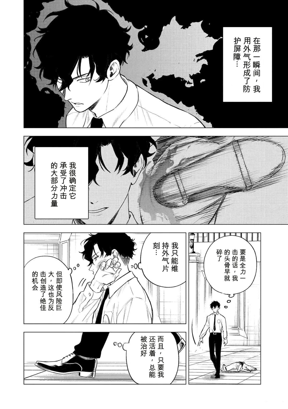 第41话7