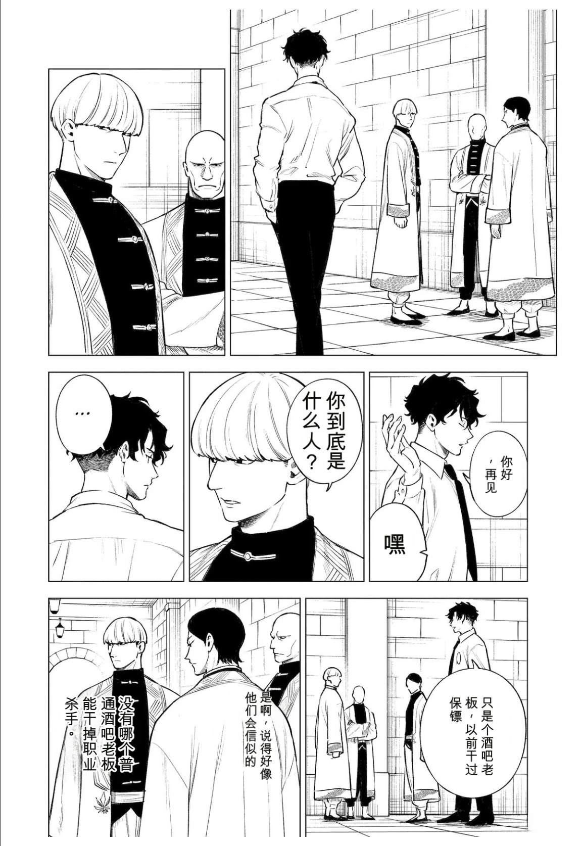 第41话9