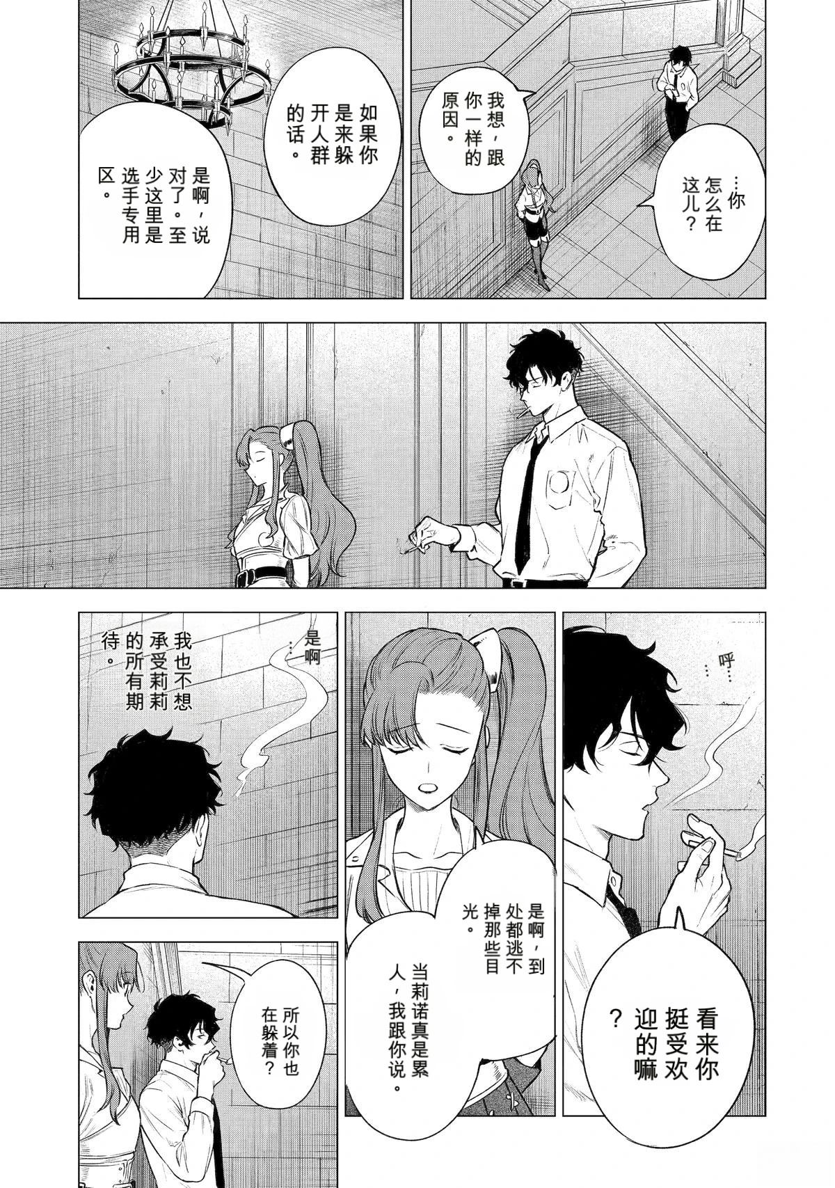第42话12