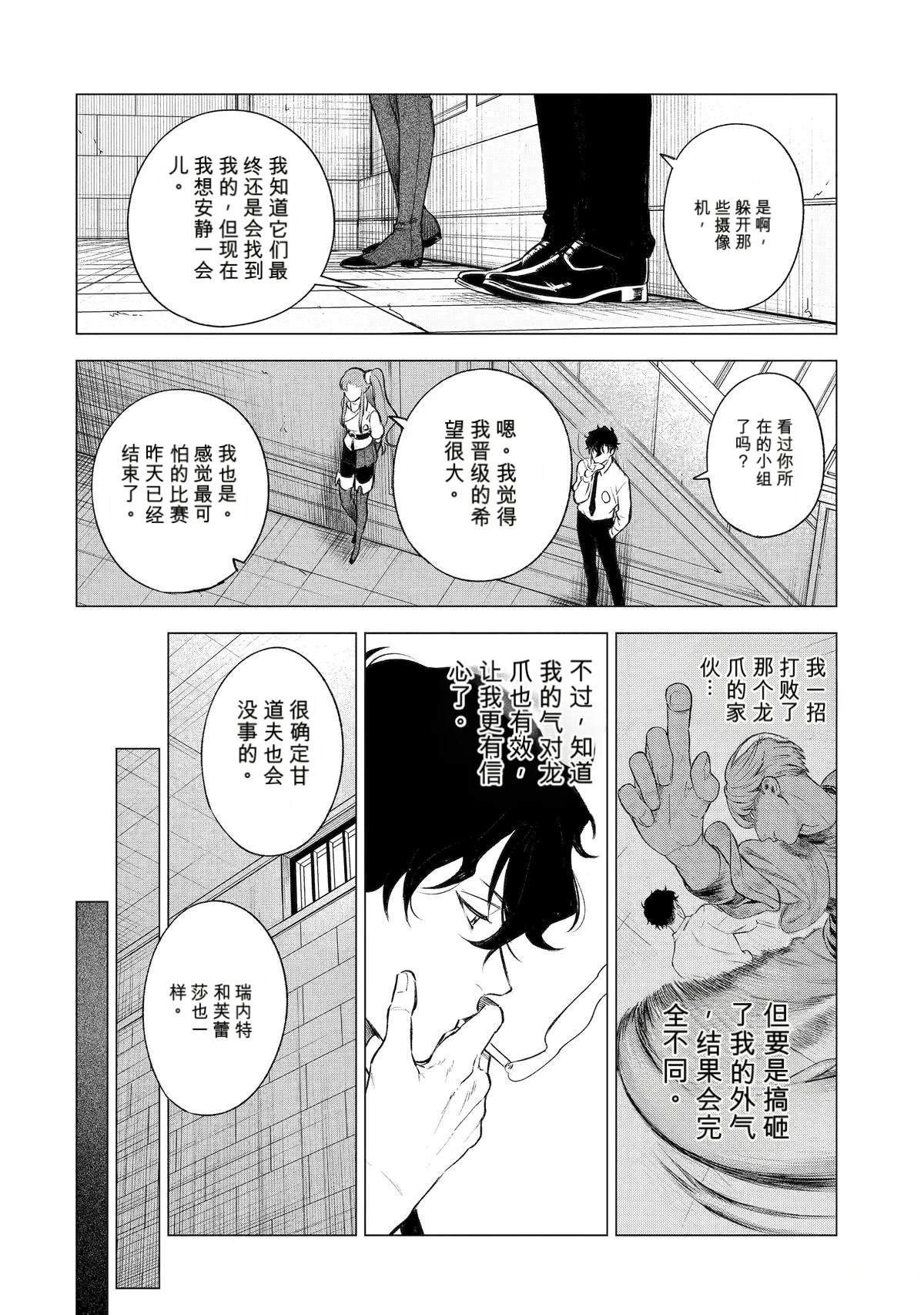 第42话13