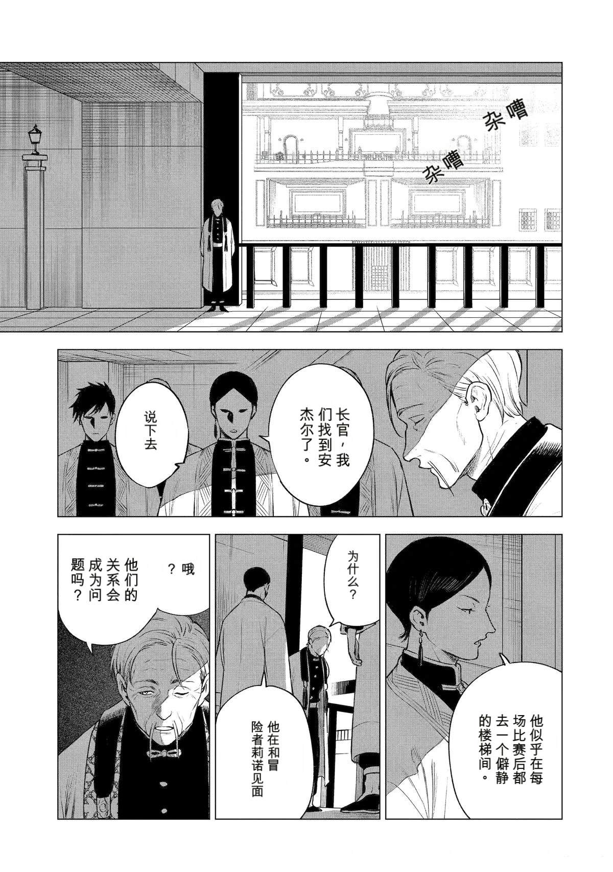 第42话16