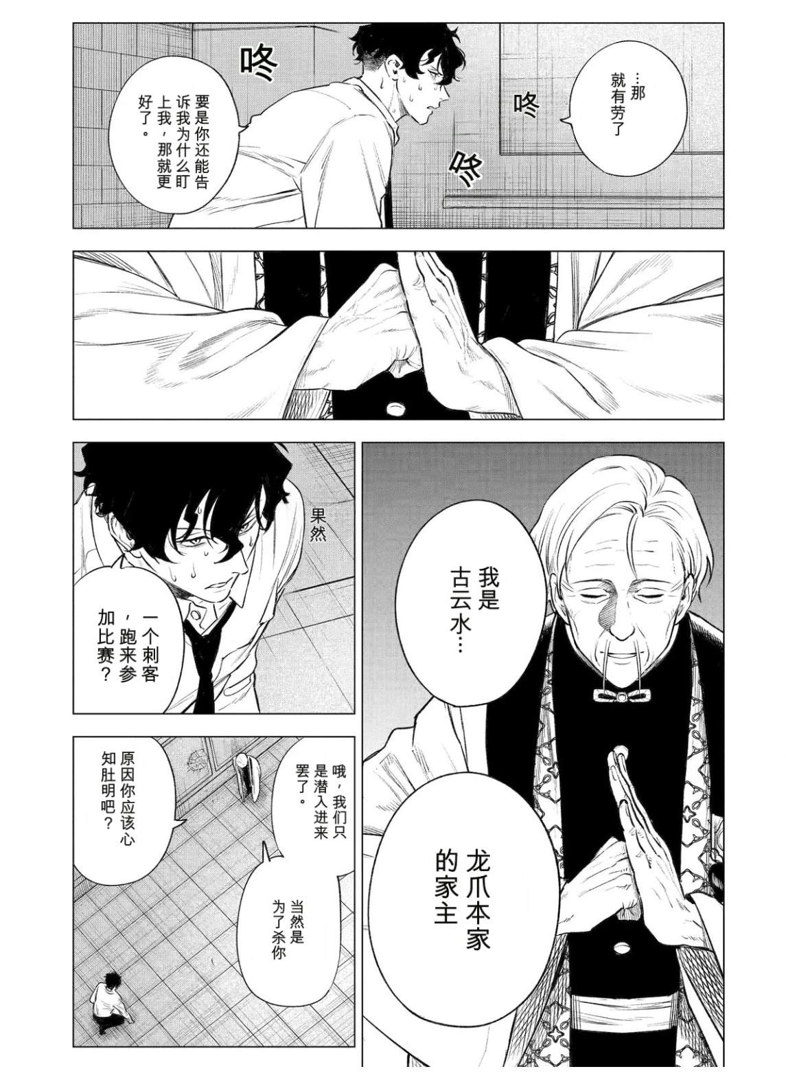 第42话29