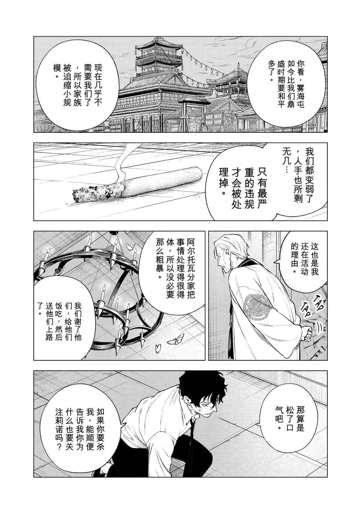 第42话31