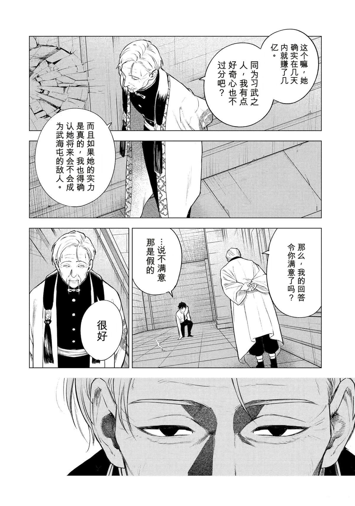 第42话32