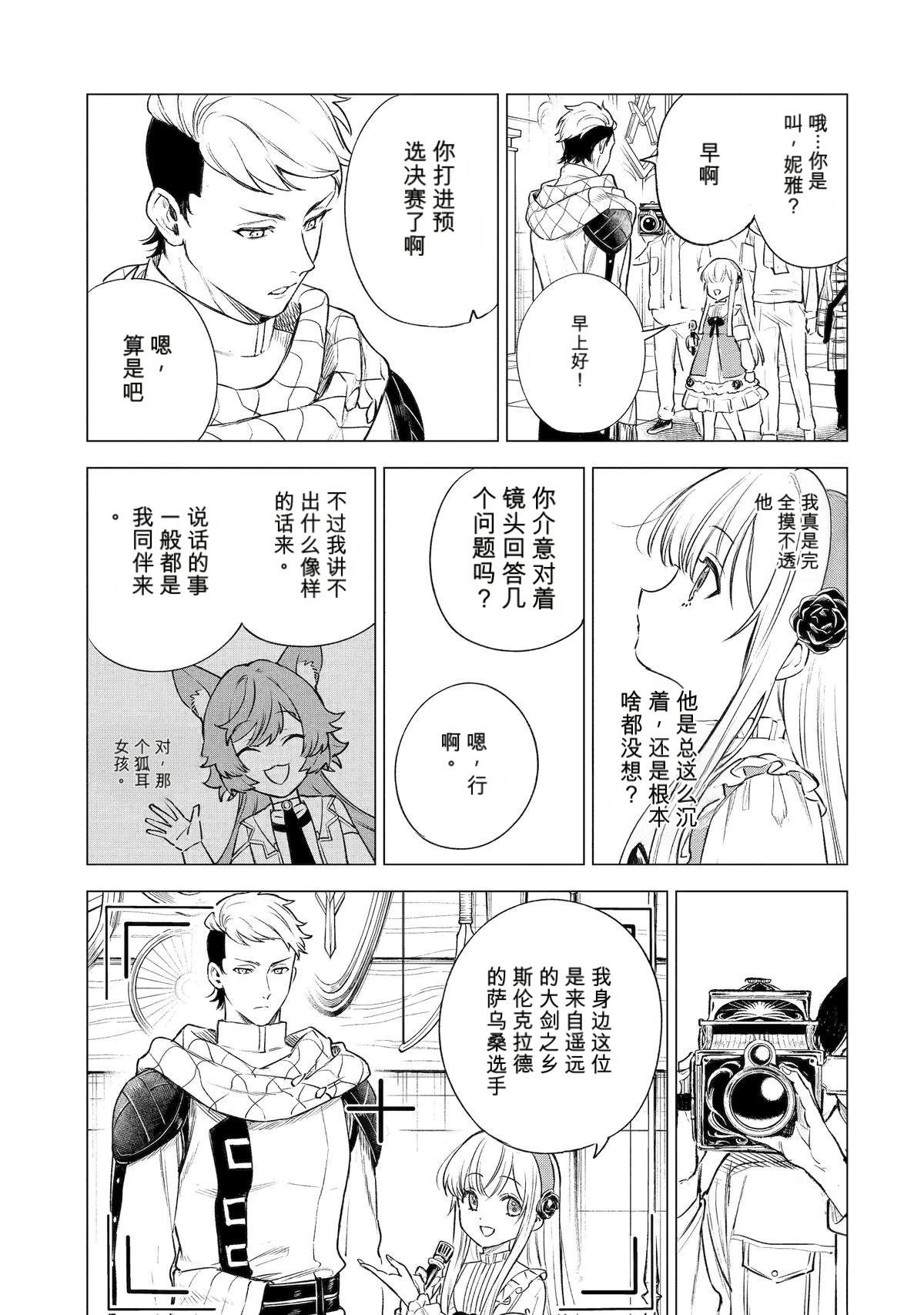 第42话4