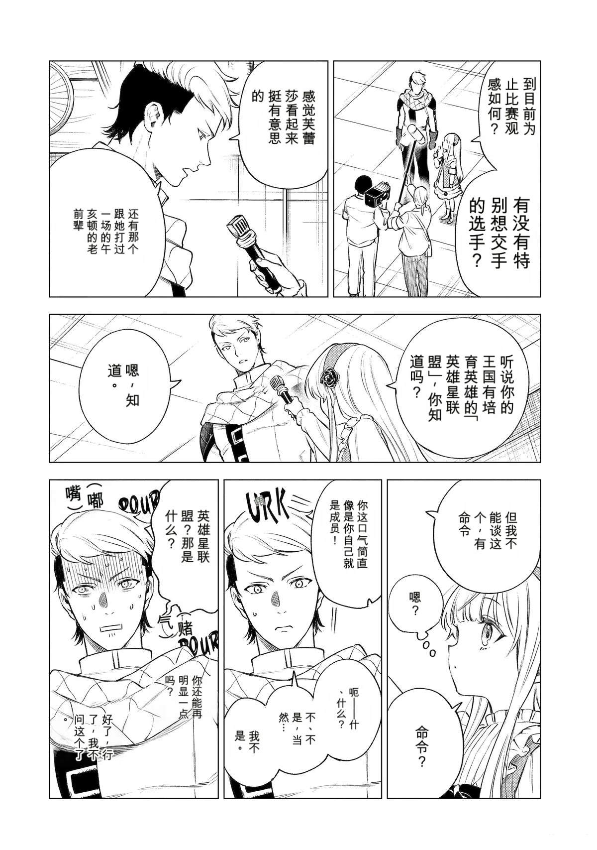 第42话5