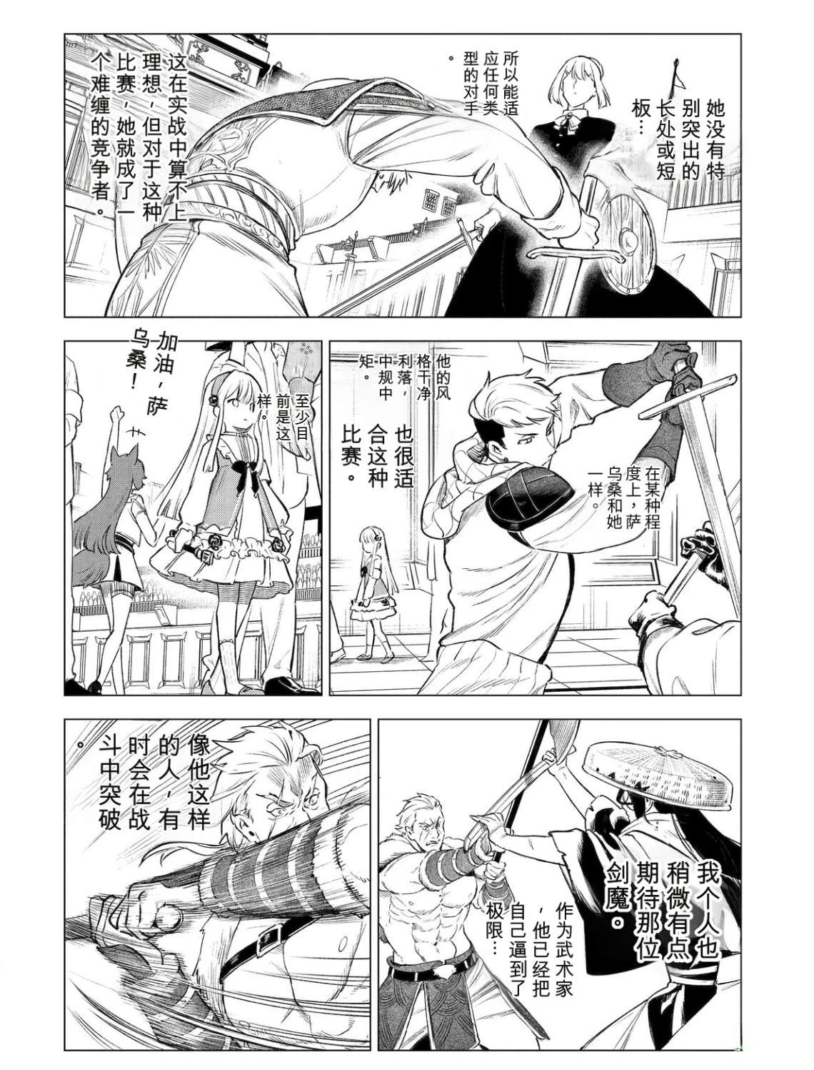 第42话9