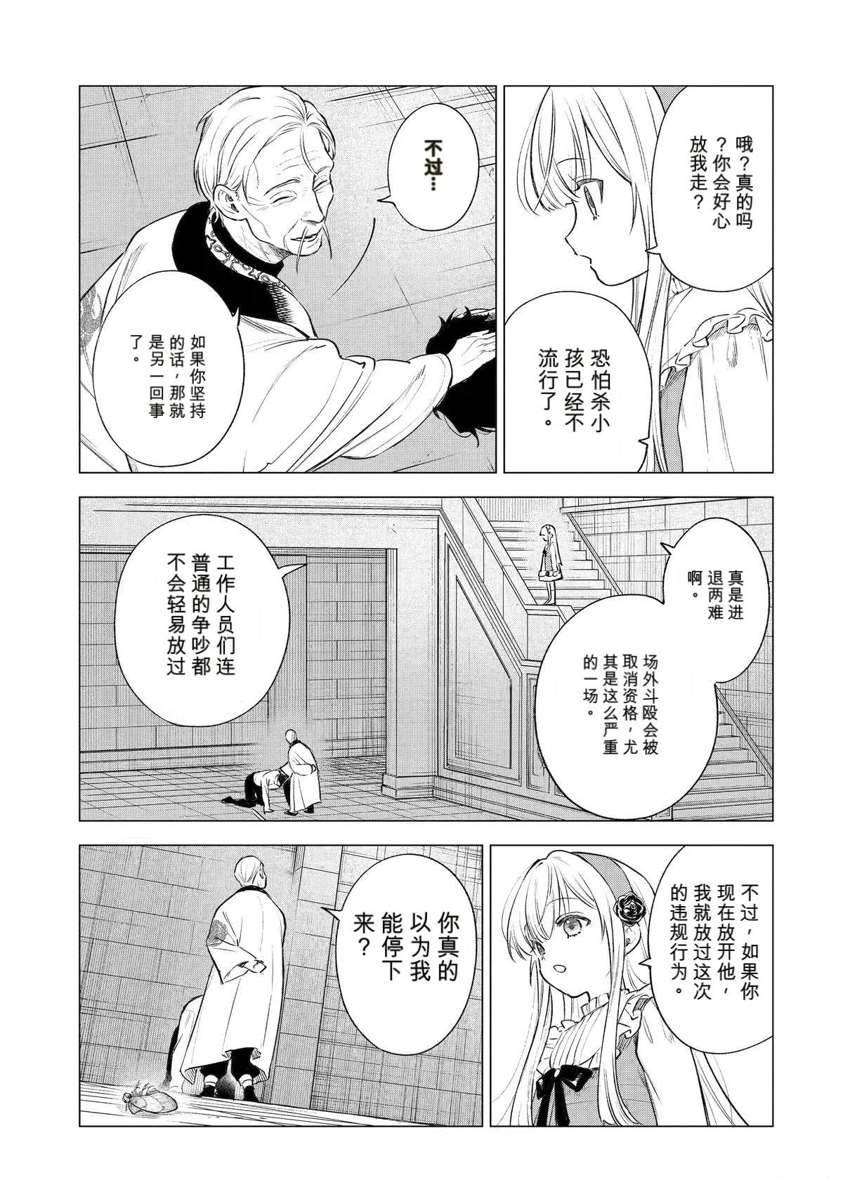 第43话10