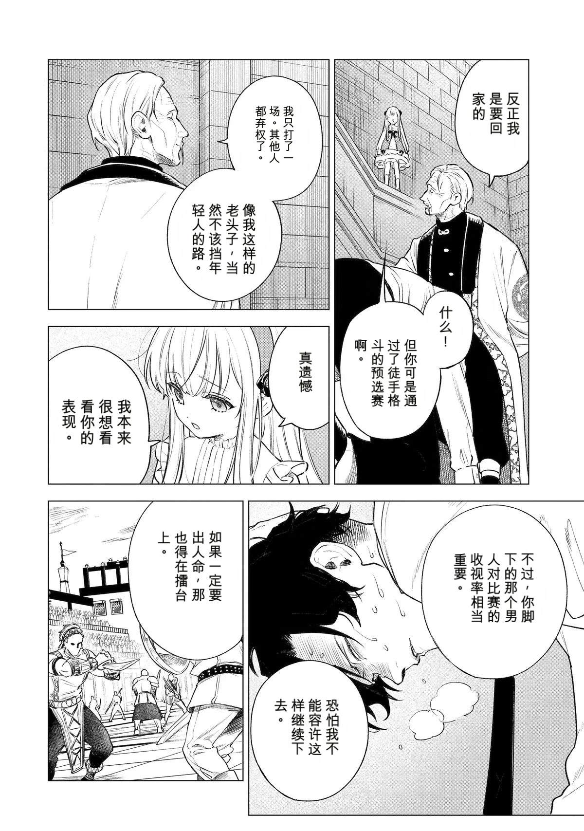 第43话11