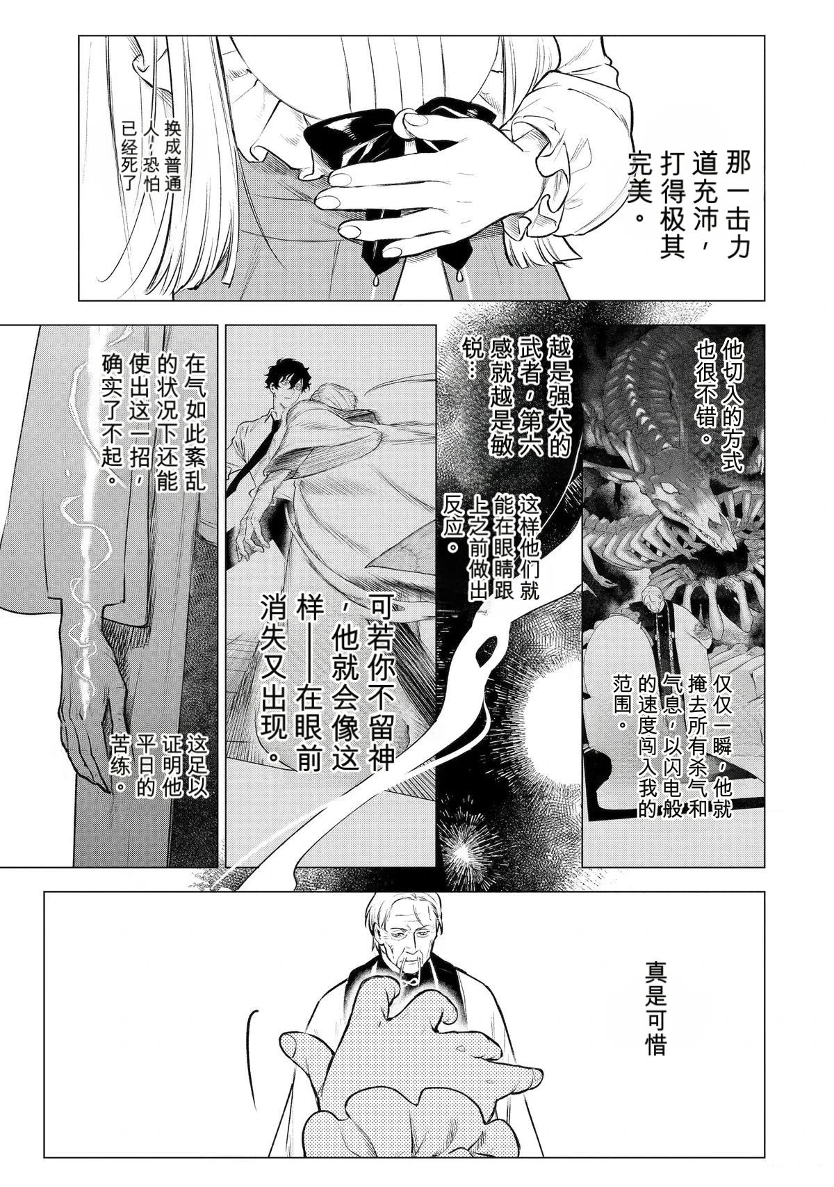 第43话16