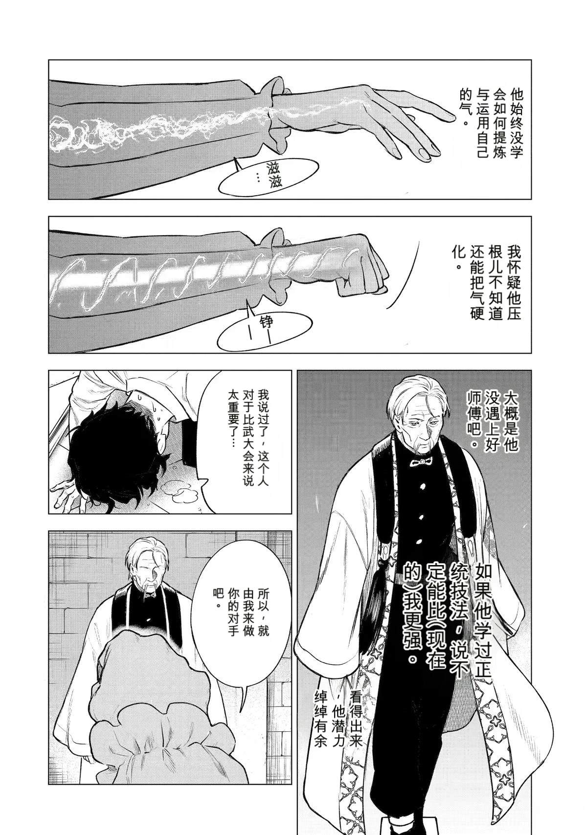 第43话17