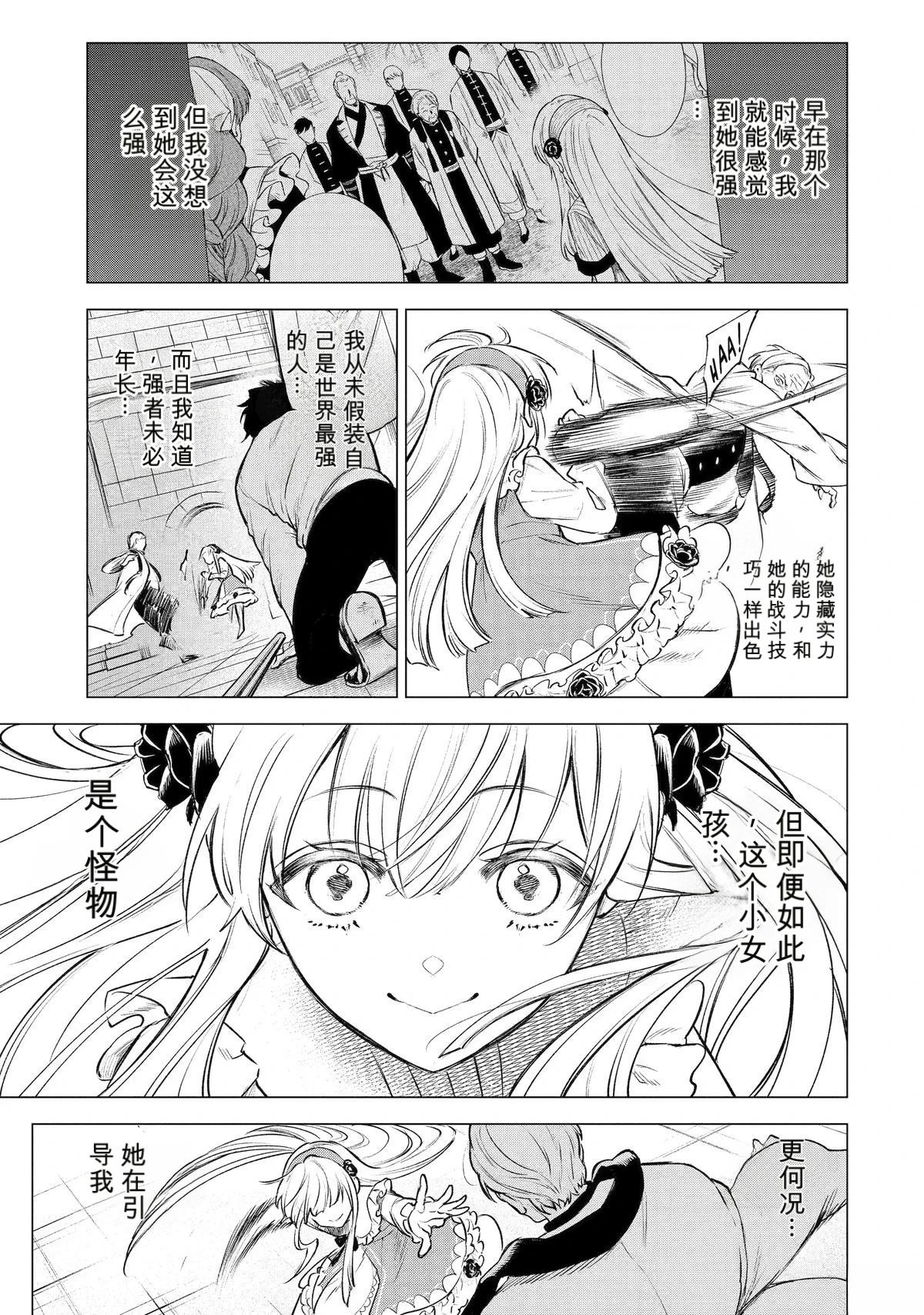 第43话30