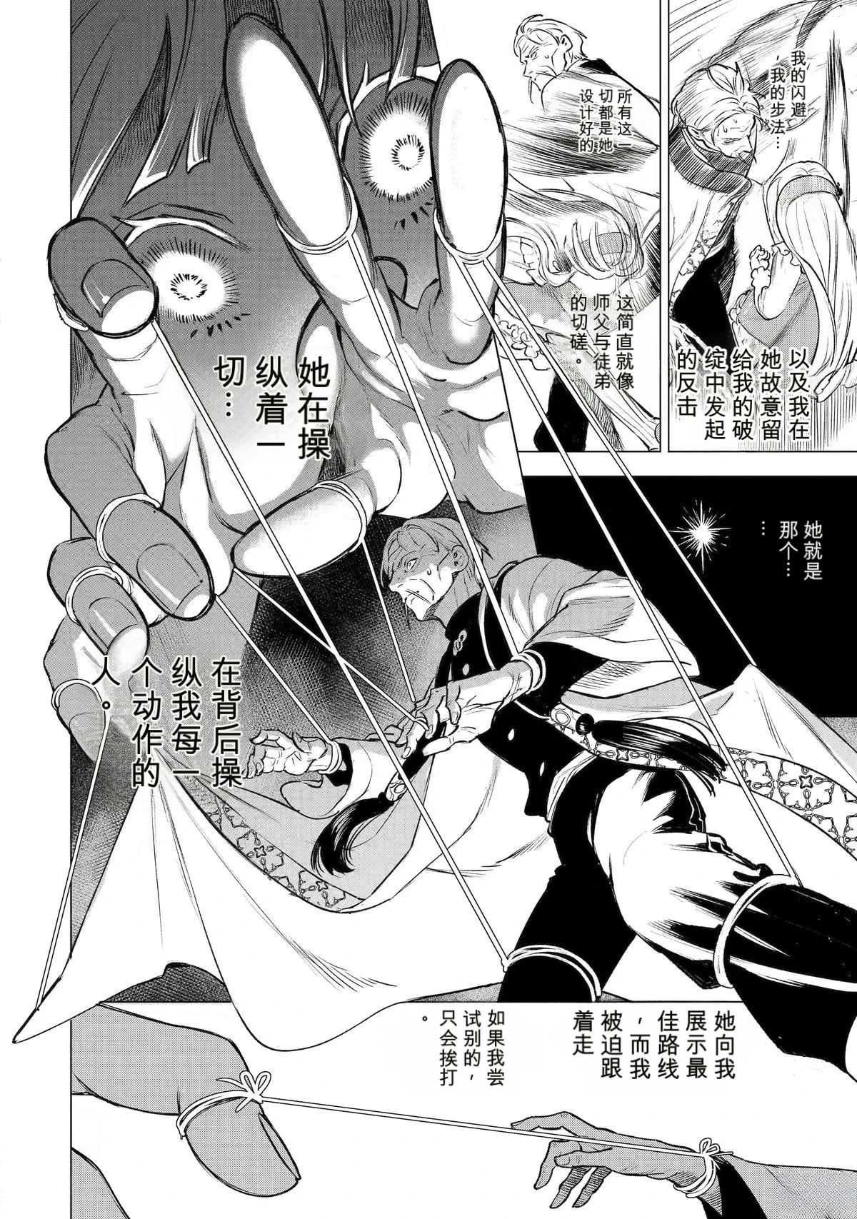第43话31