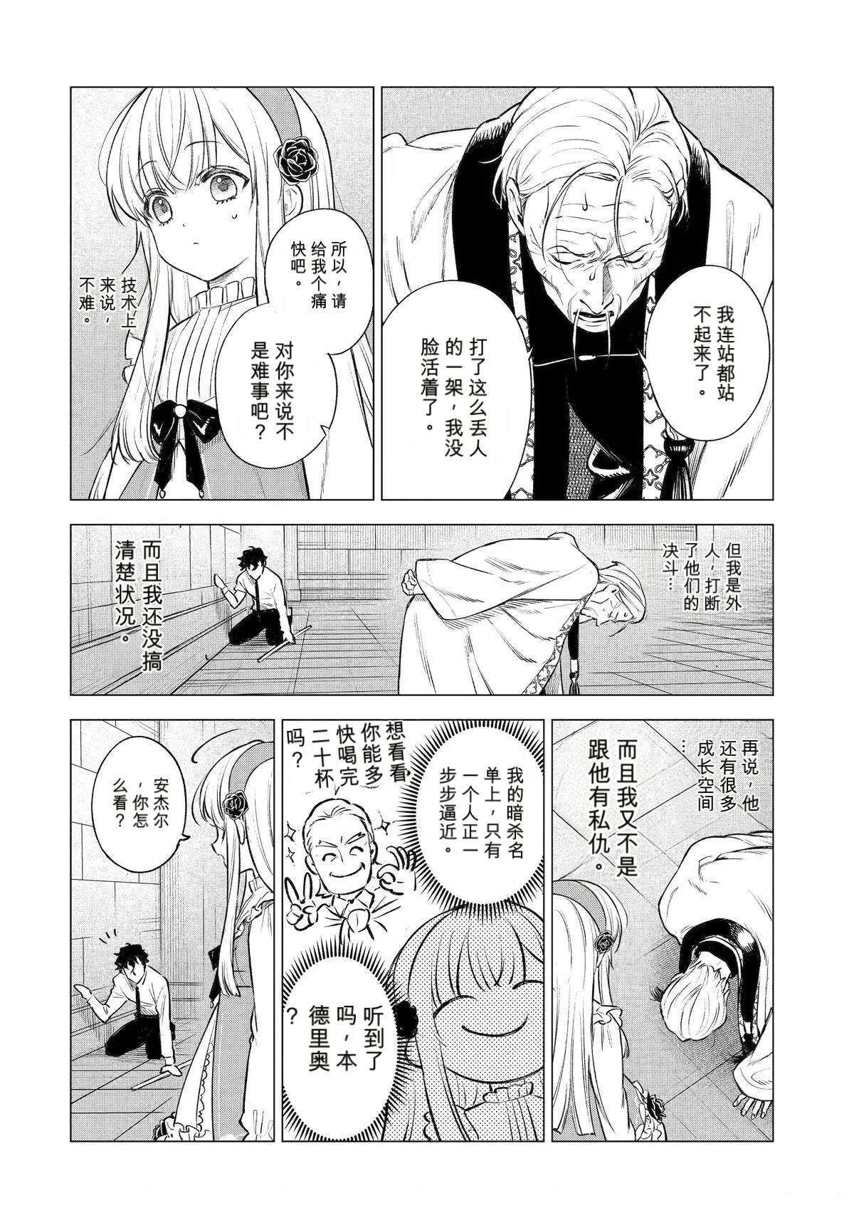 第43话35