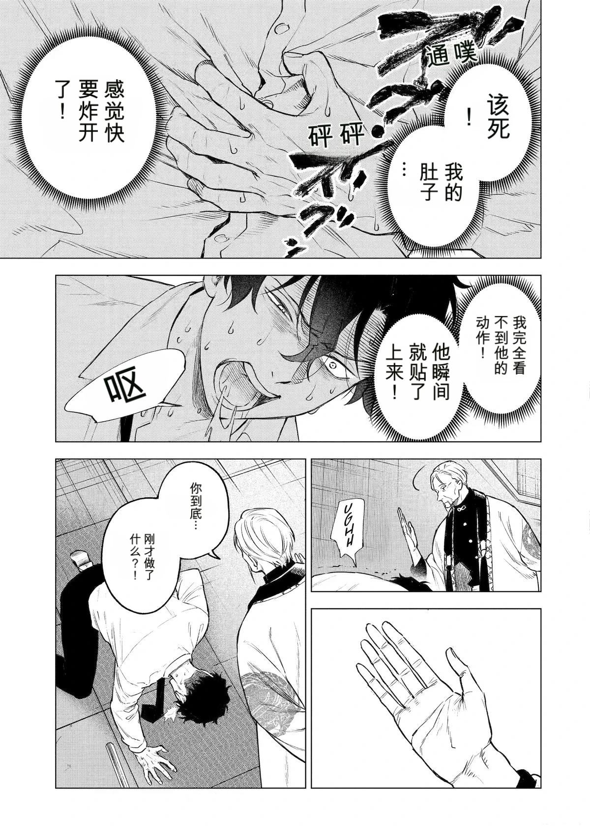 第43话6