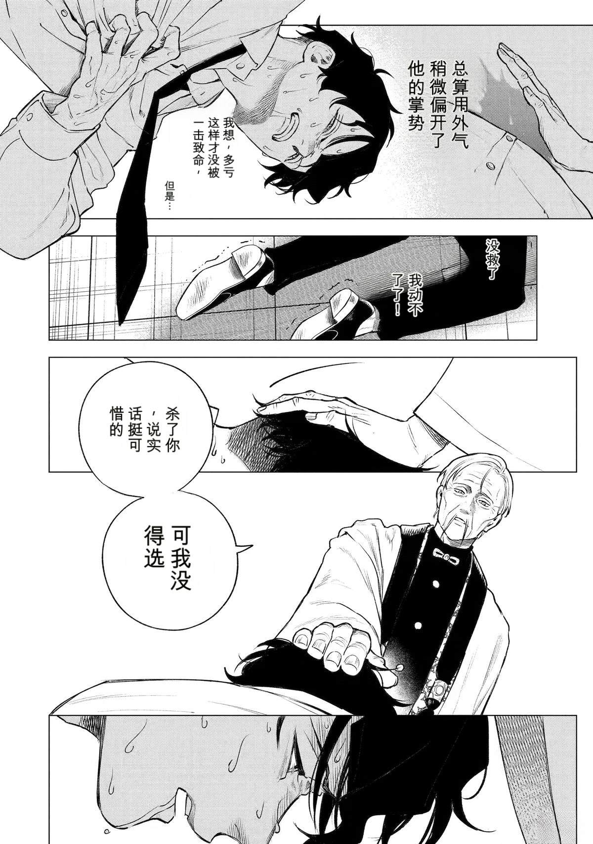 第43话7