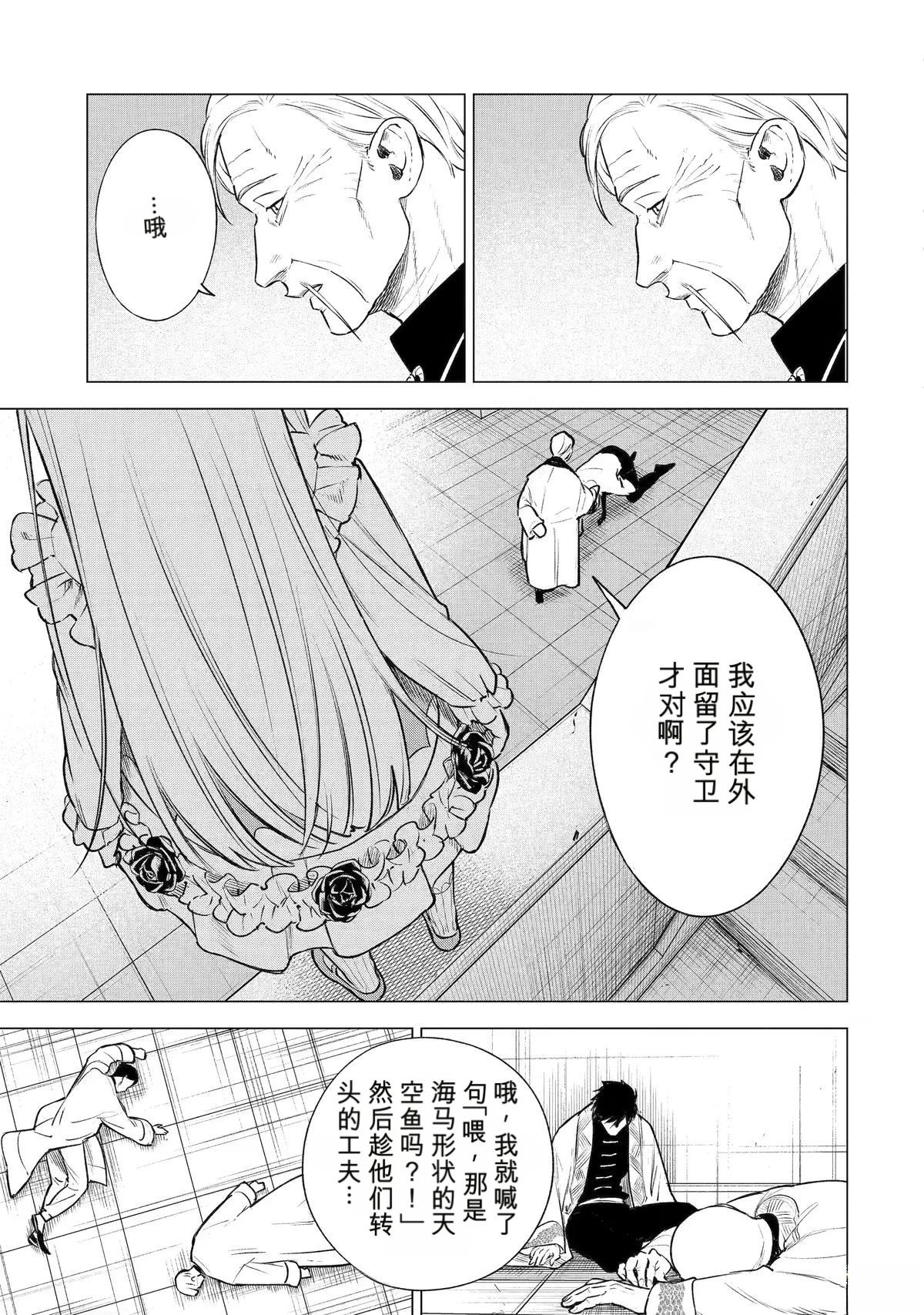 第43话8