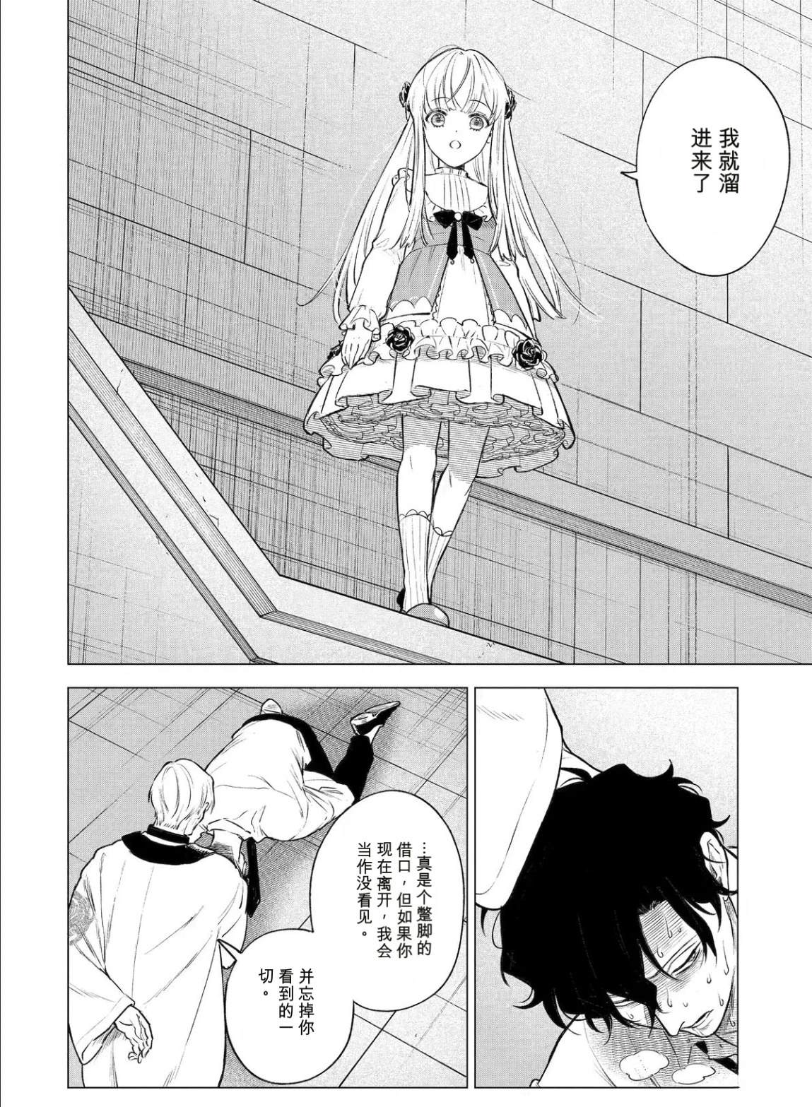 第43话9