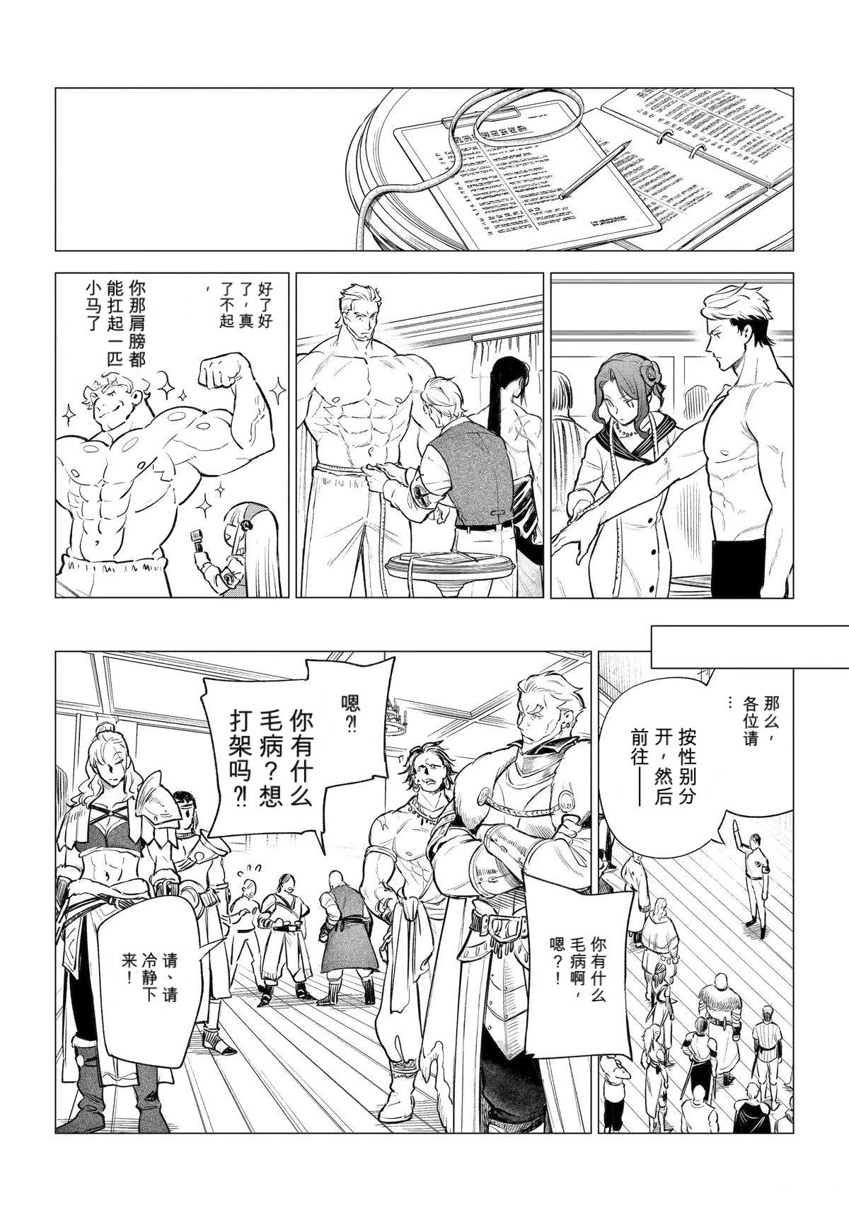 第44话10