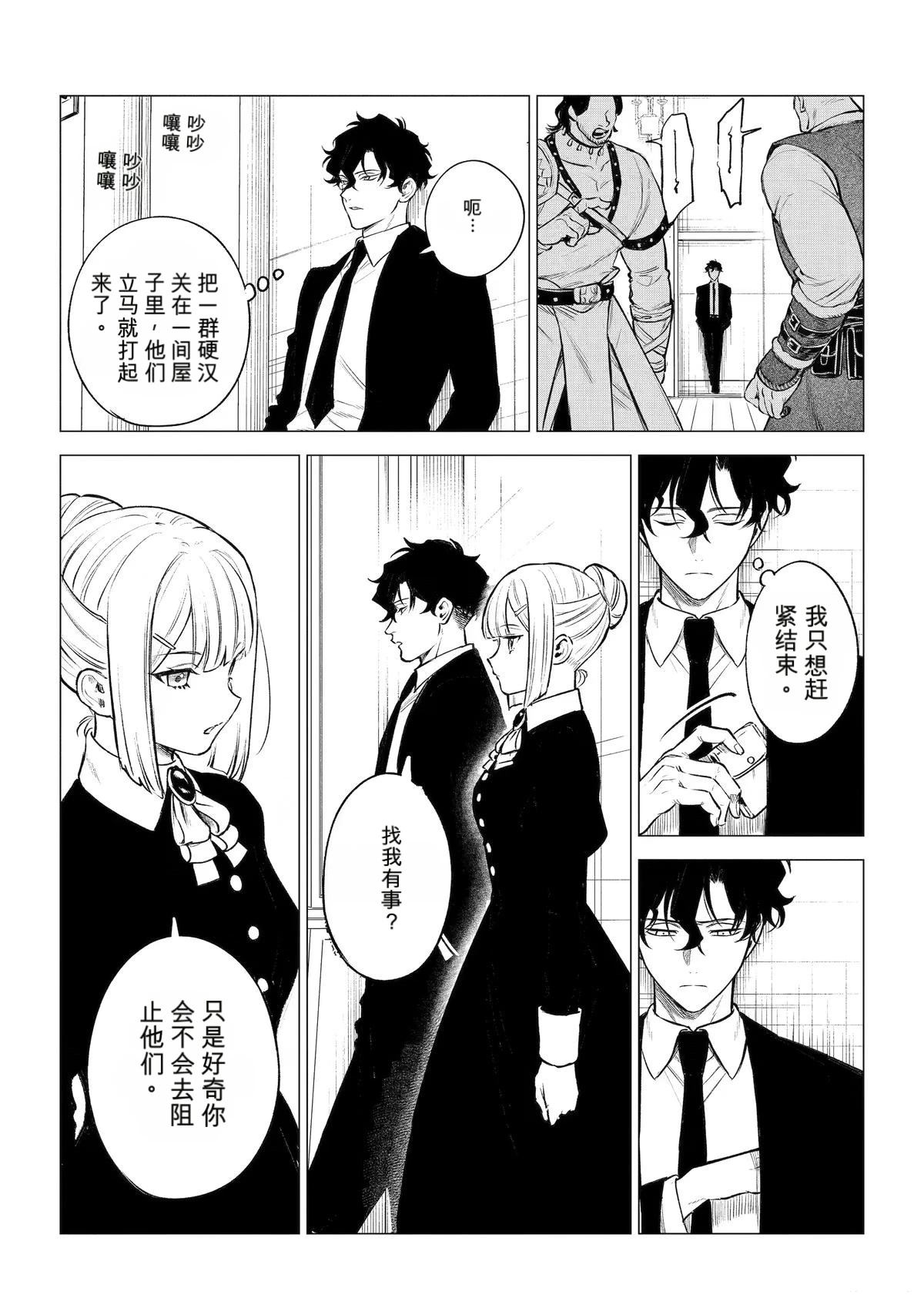 第44话11