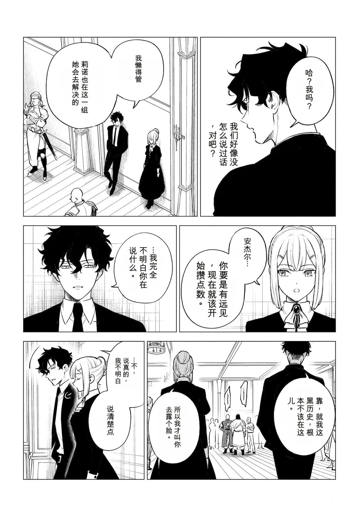 第44话12