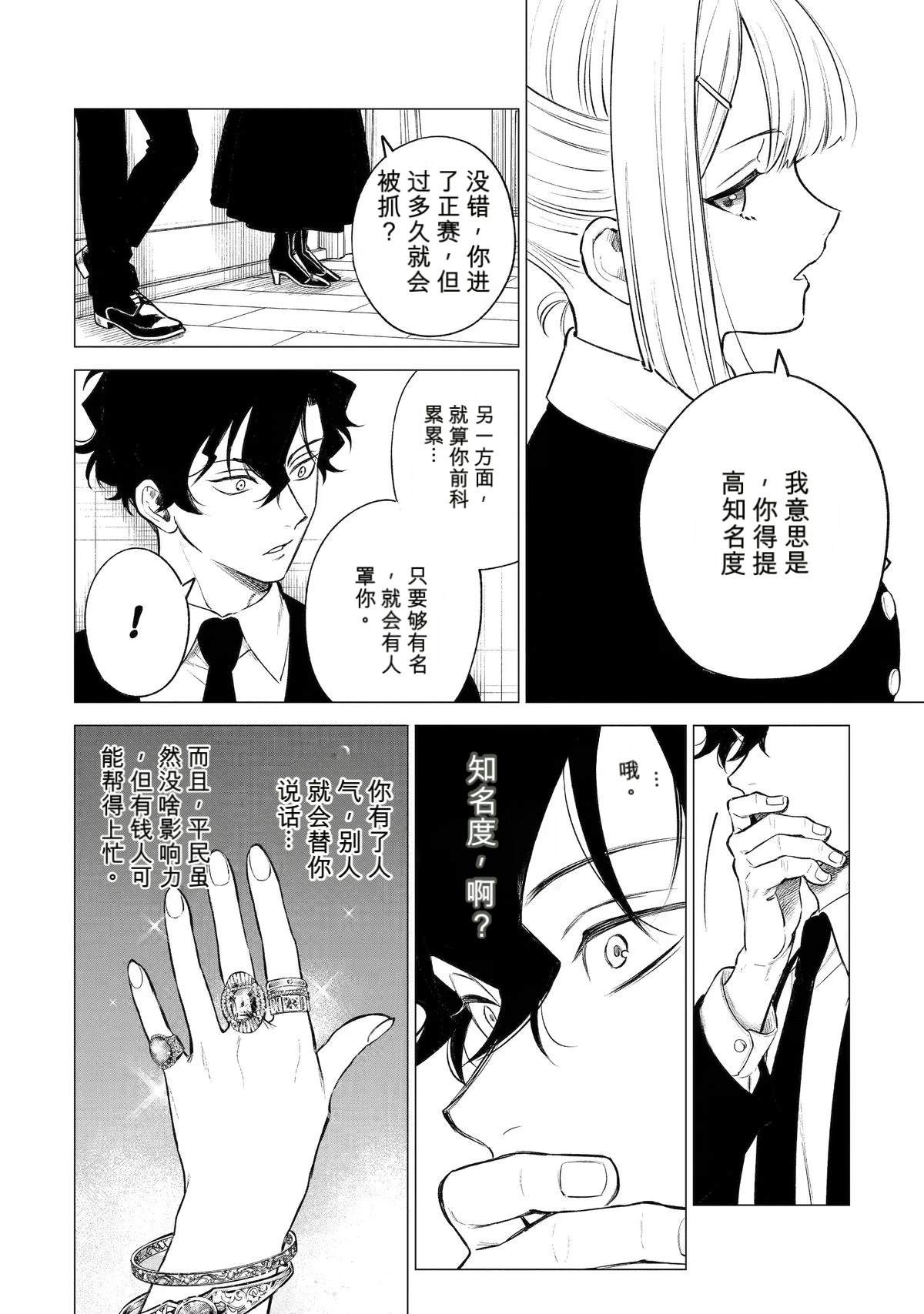 第44话13