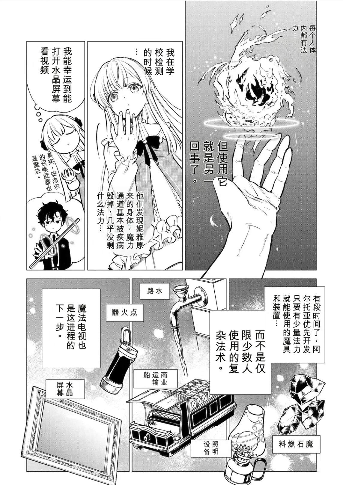 第44话19