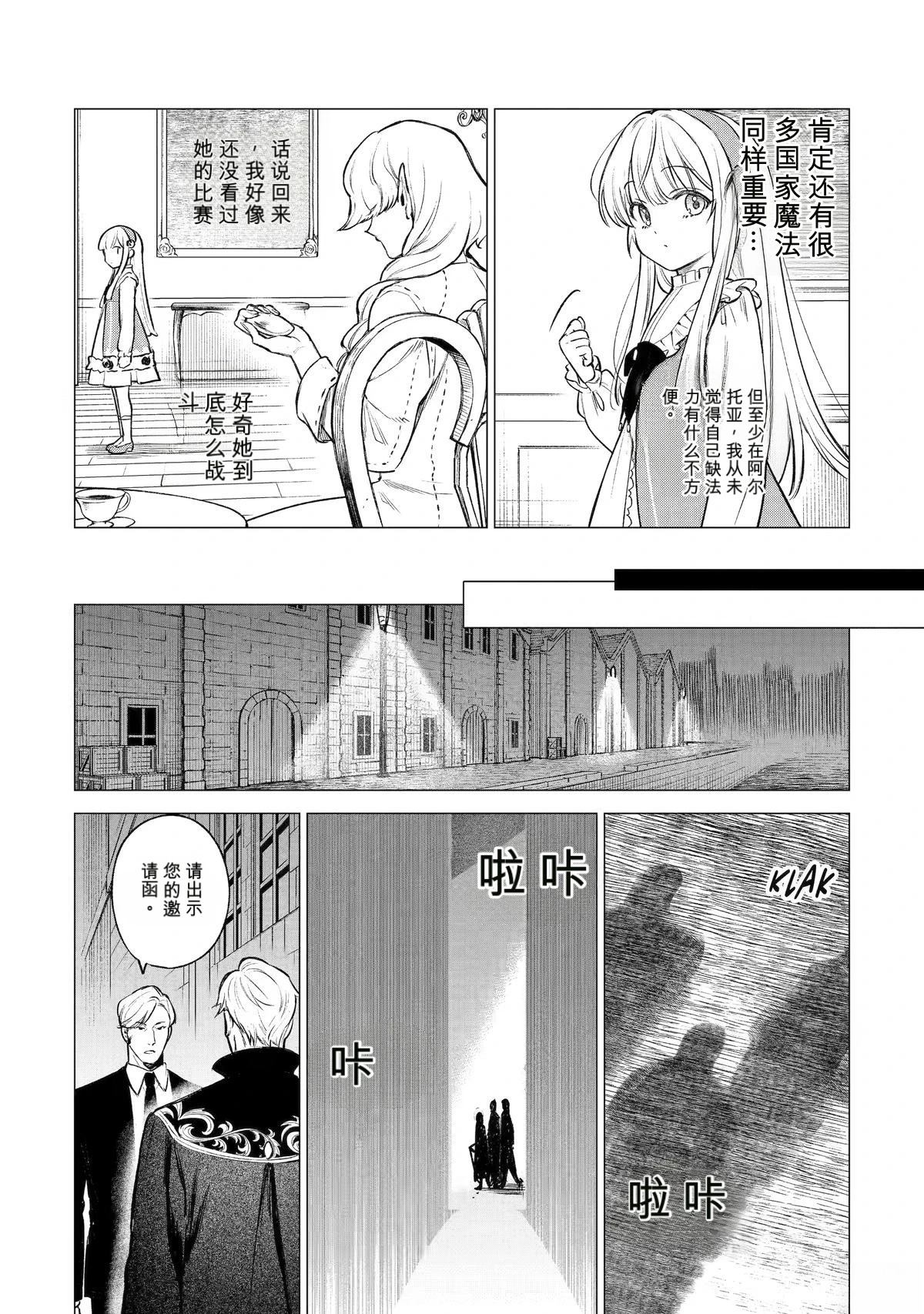 第44话20