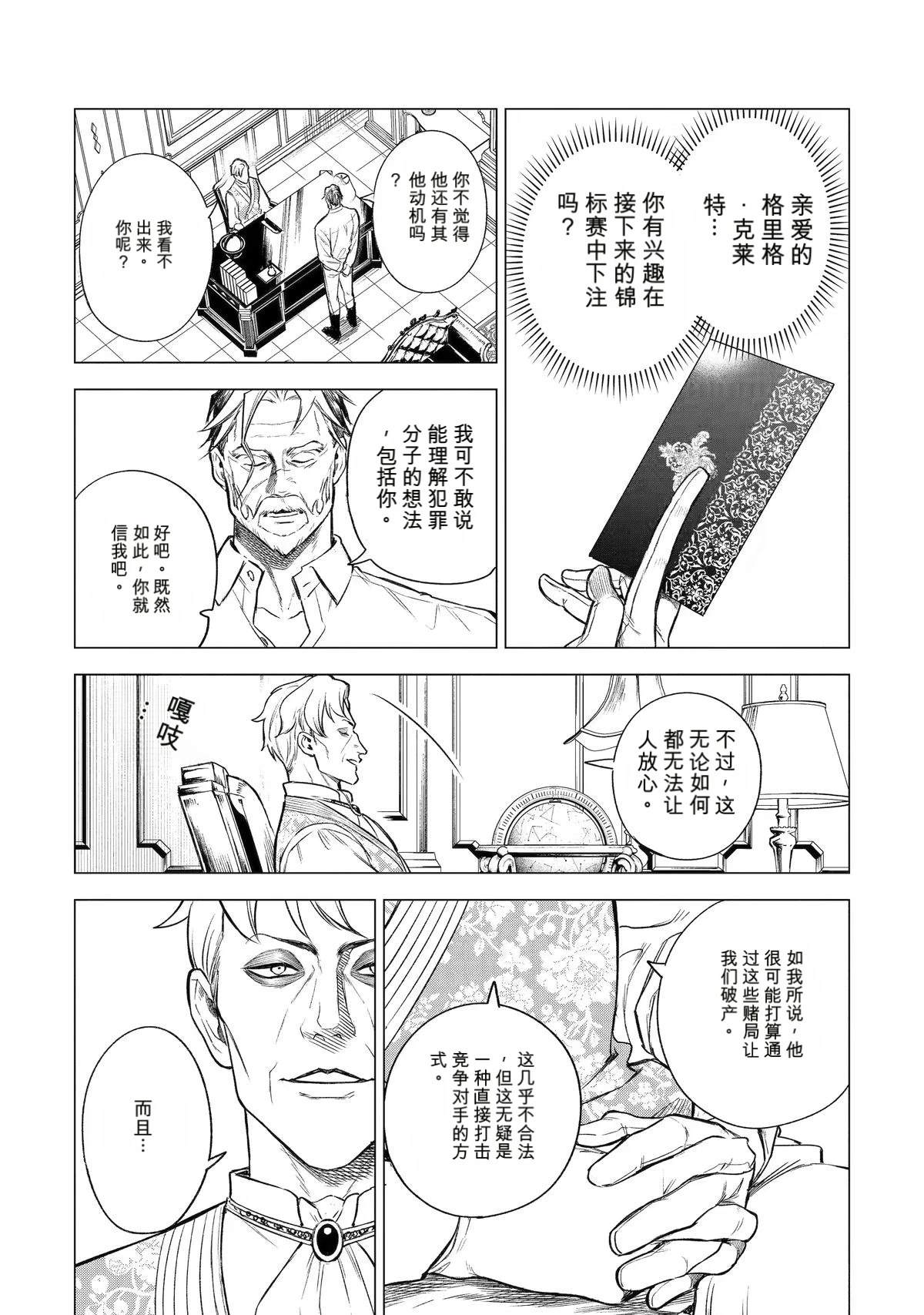 第44话27
