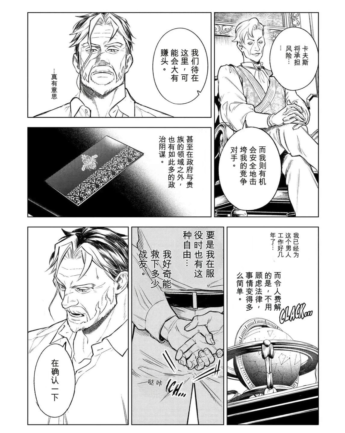 第44话29
