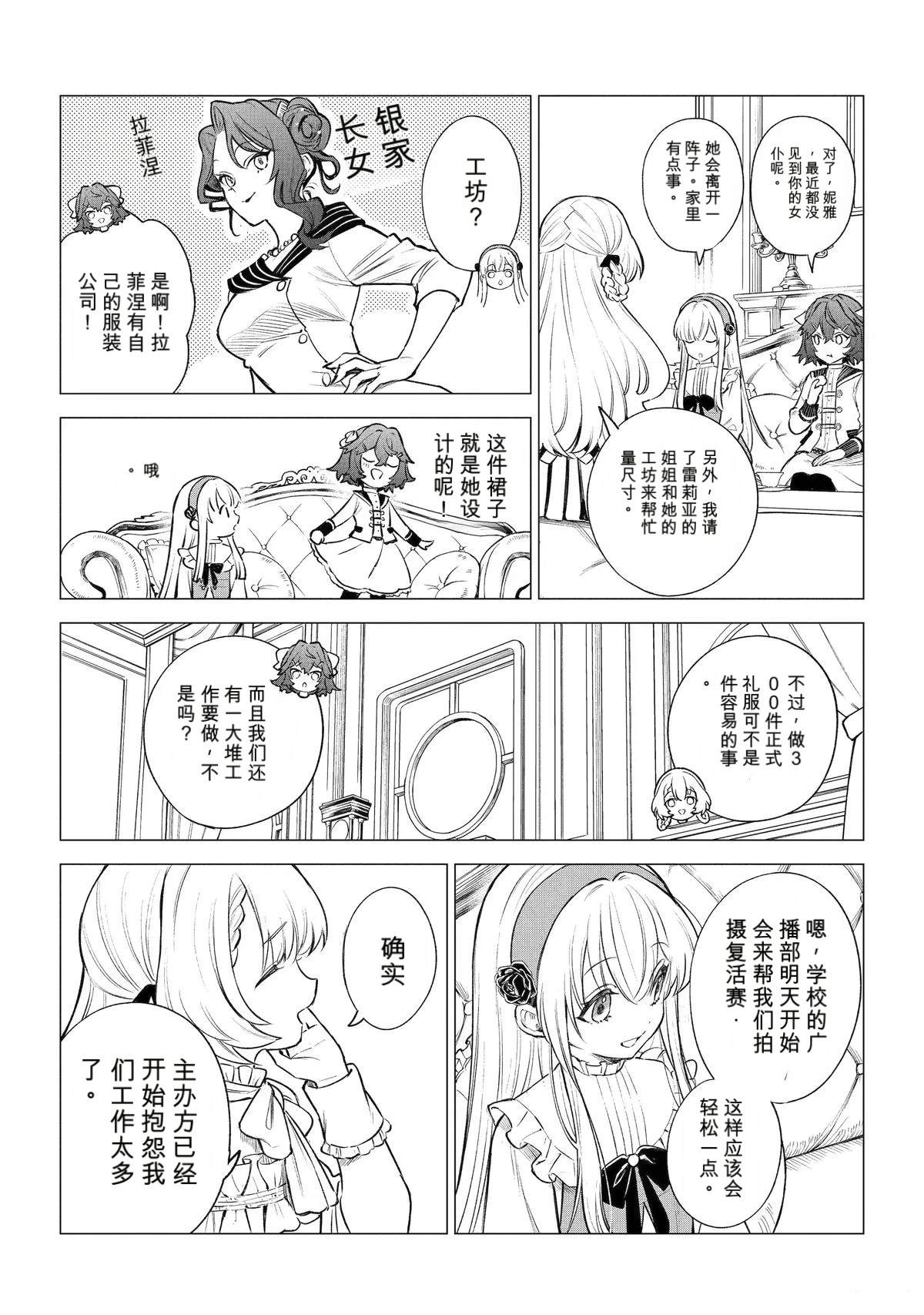 第44话3