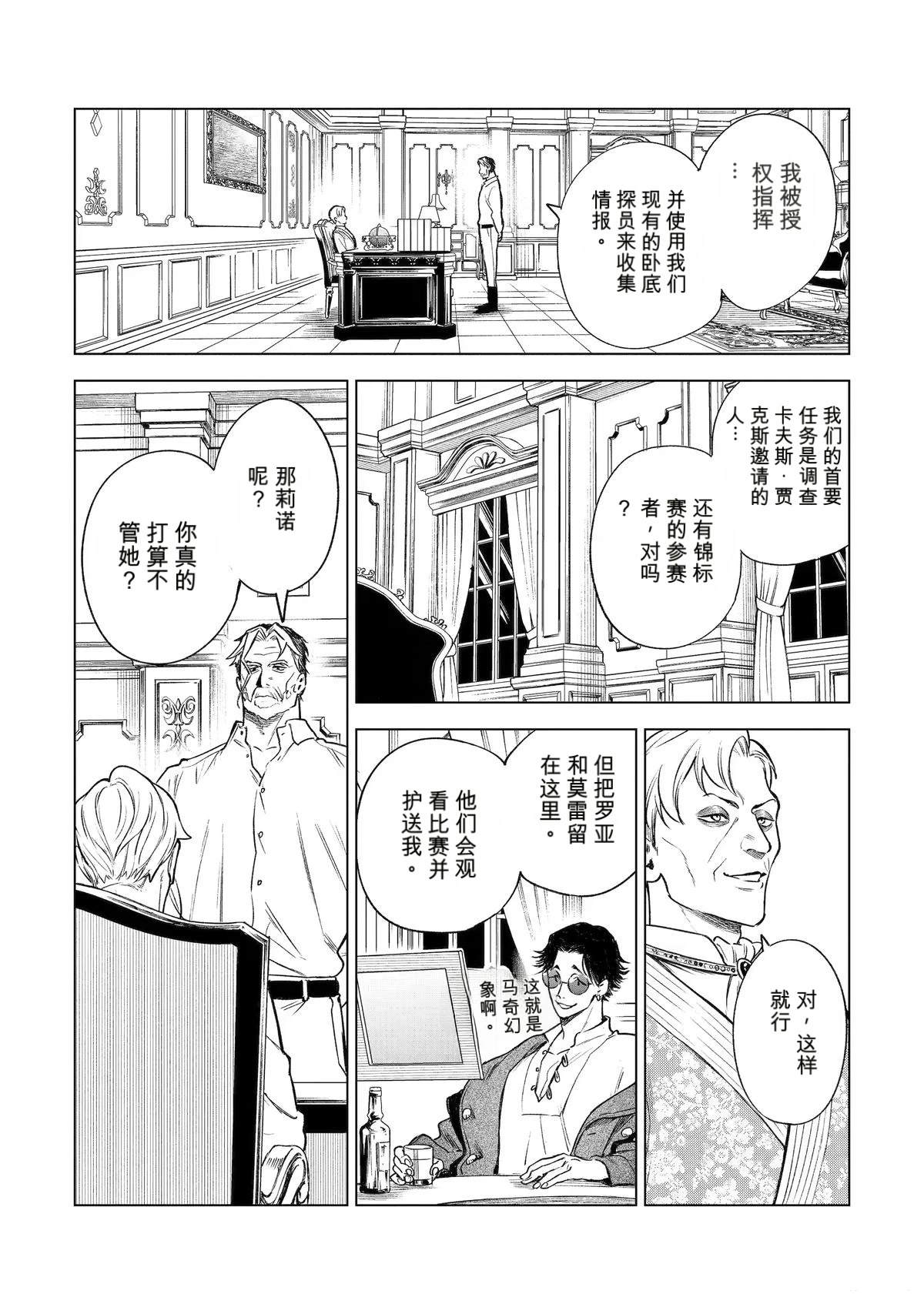 第44话30