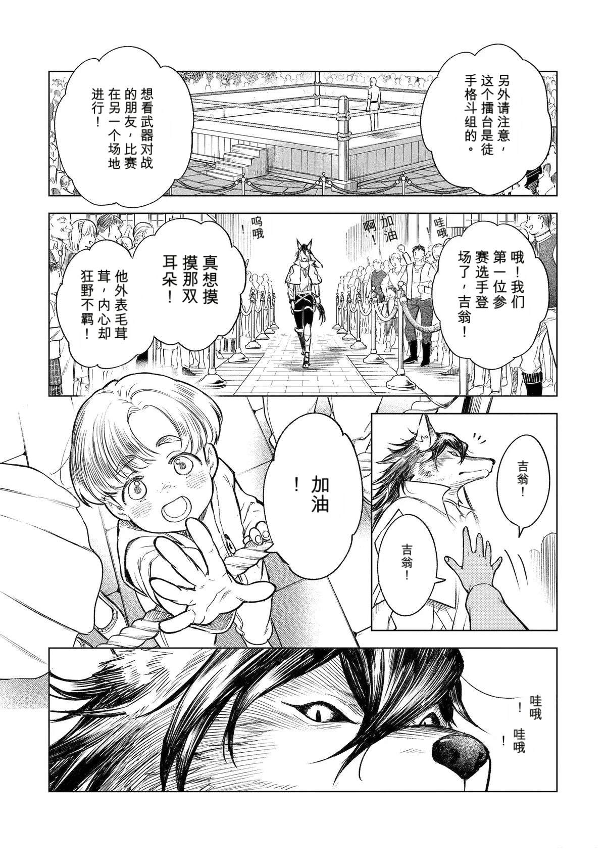第44话34