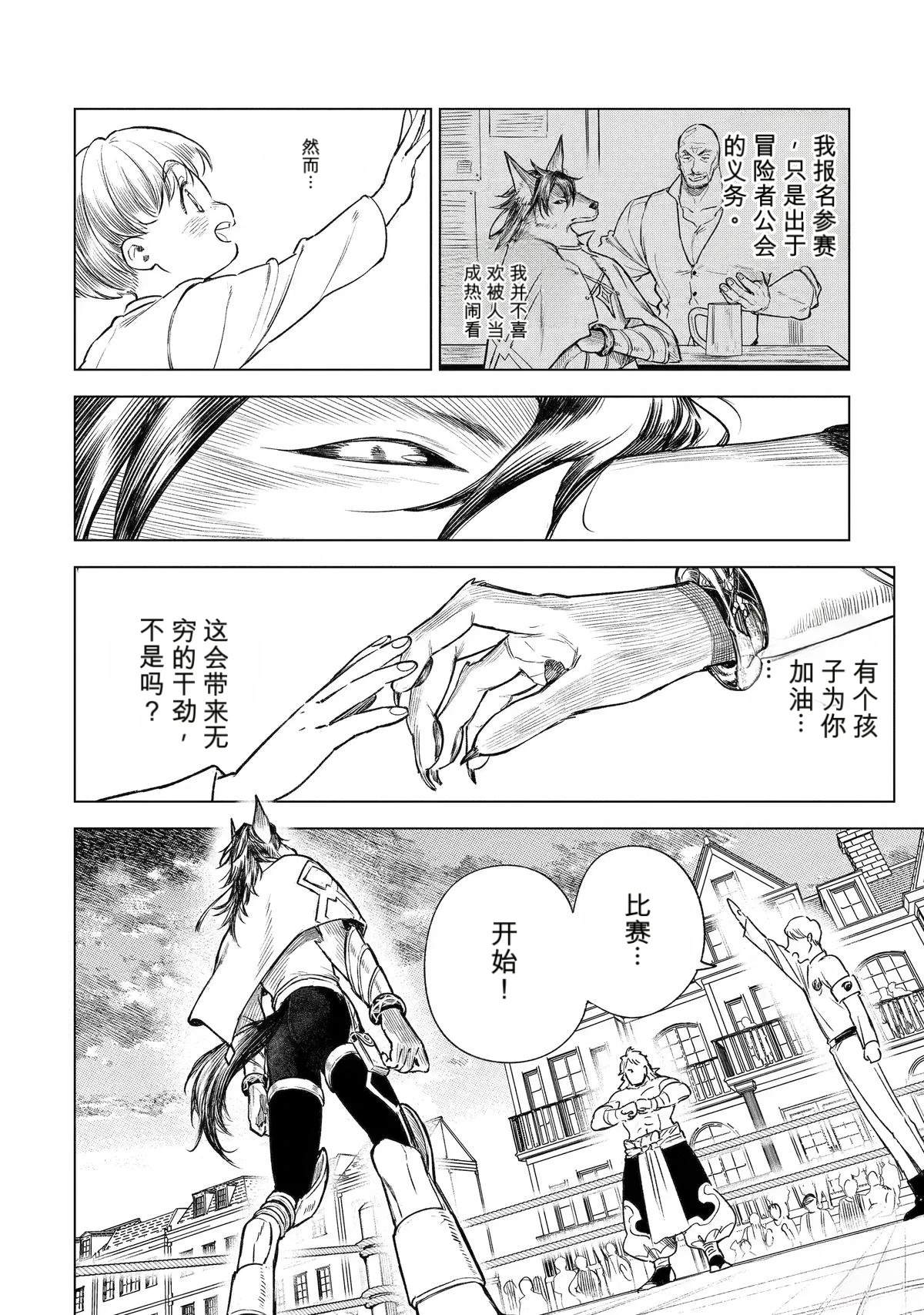 第44话35