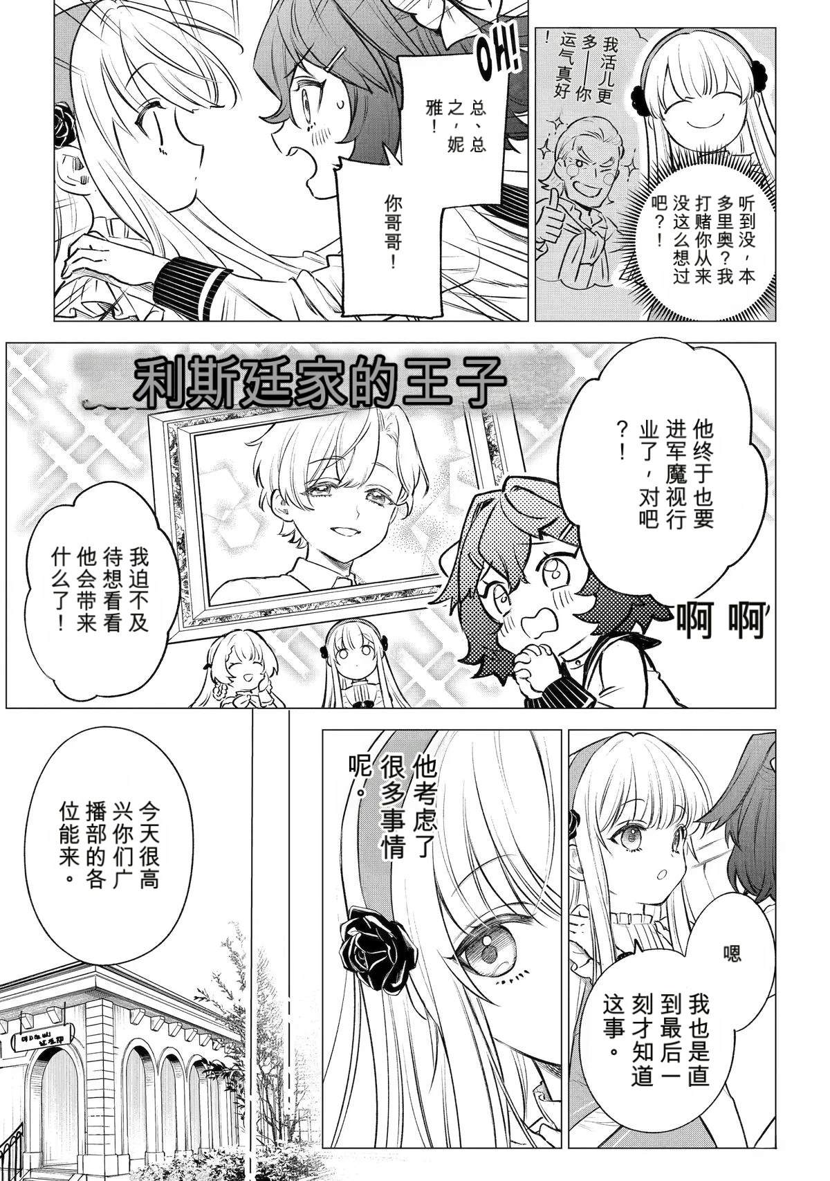 第44话4