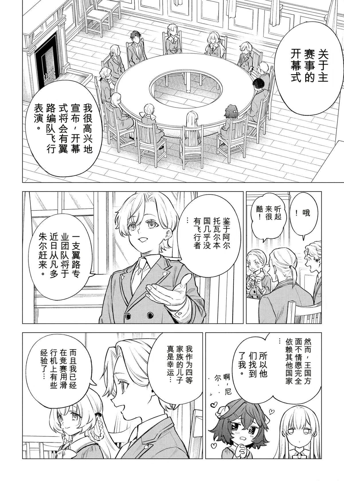 第44话5