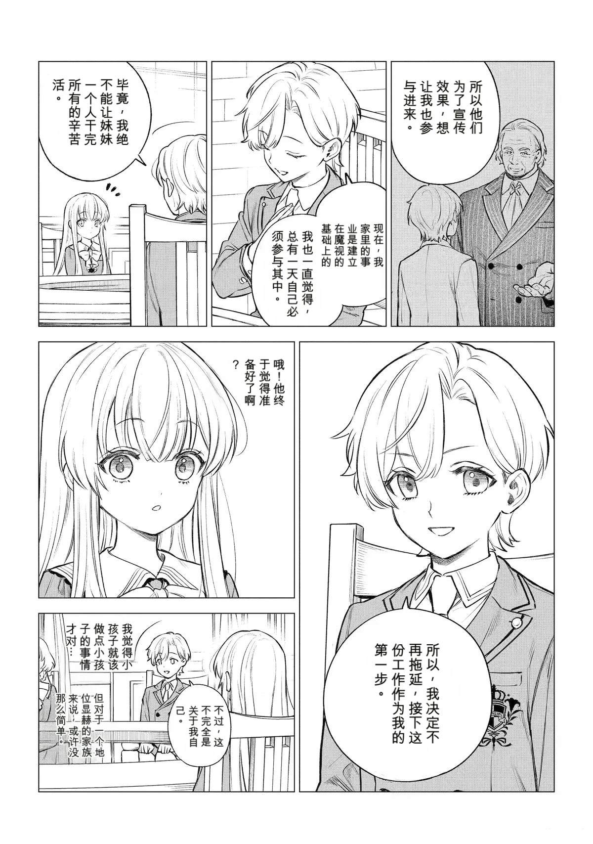 第44话6