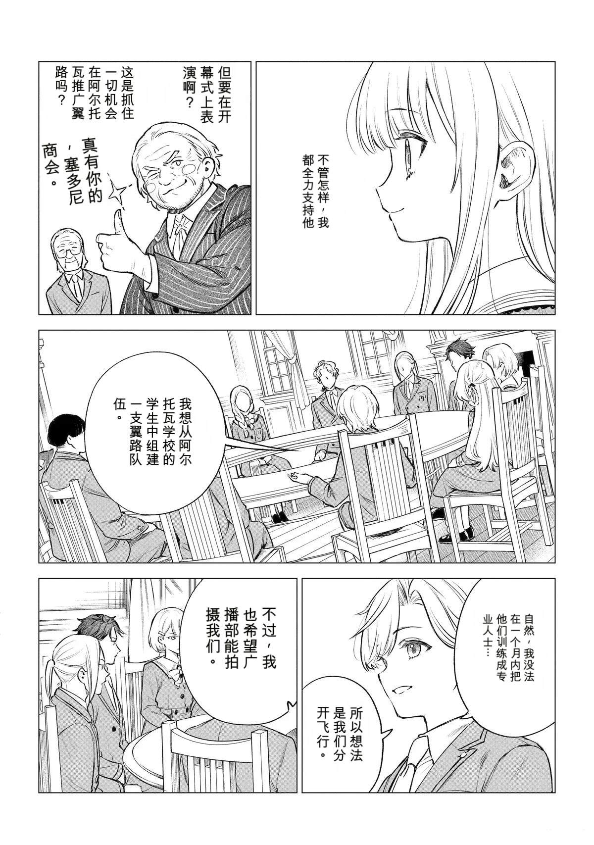 第44话7