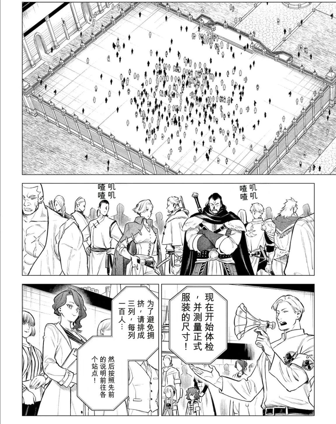 第44话9