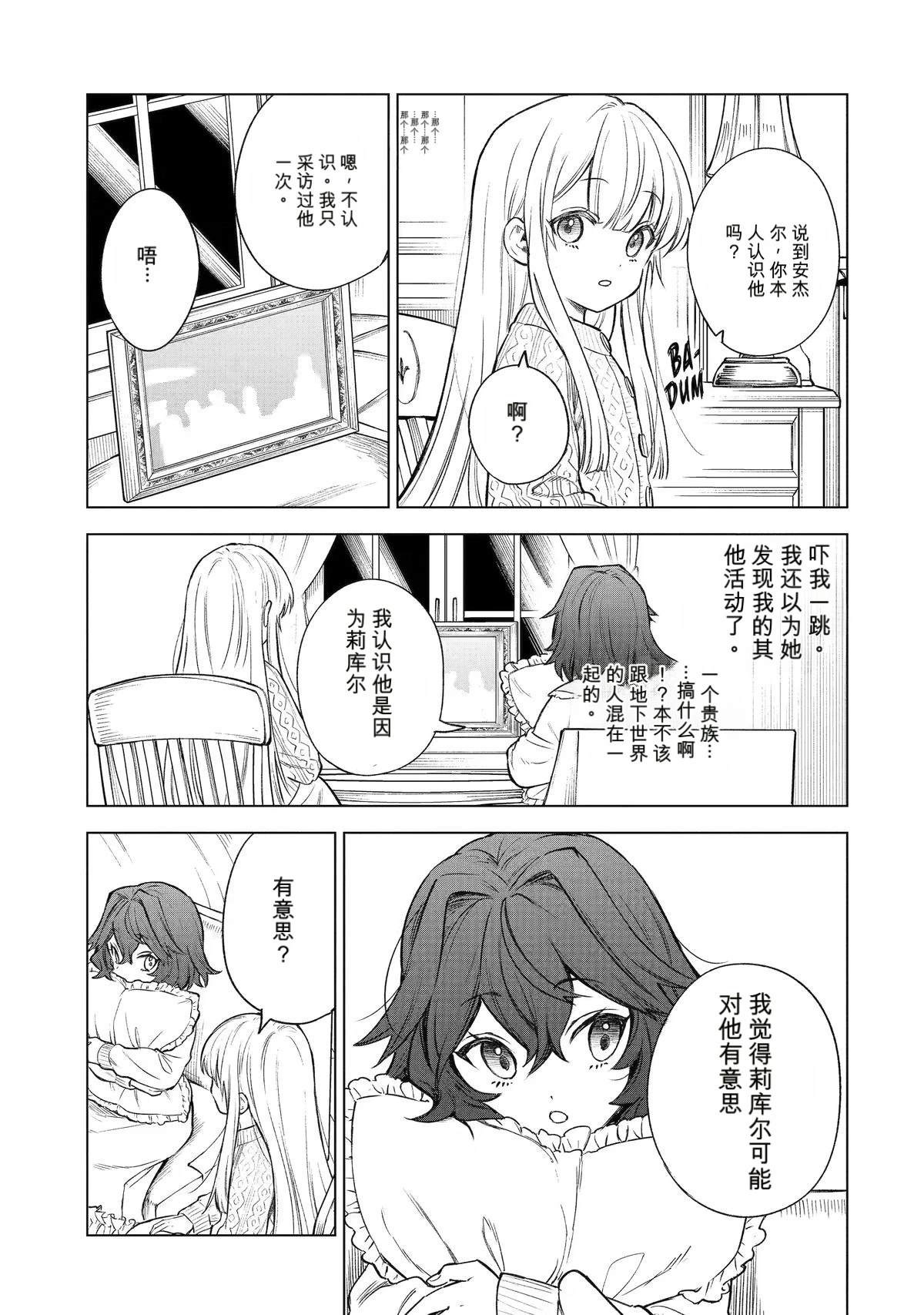第45话10