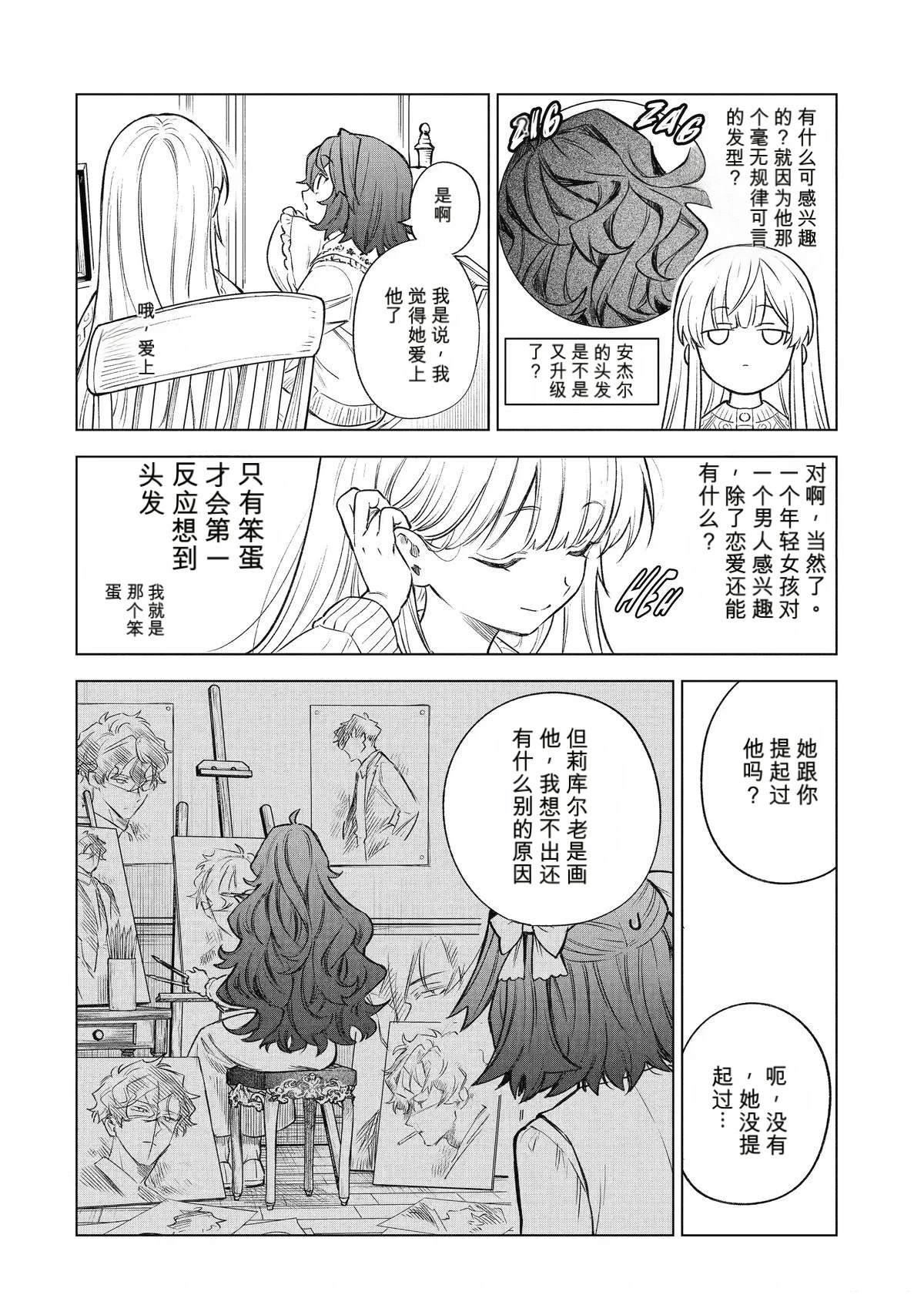 第45话11